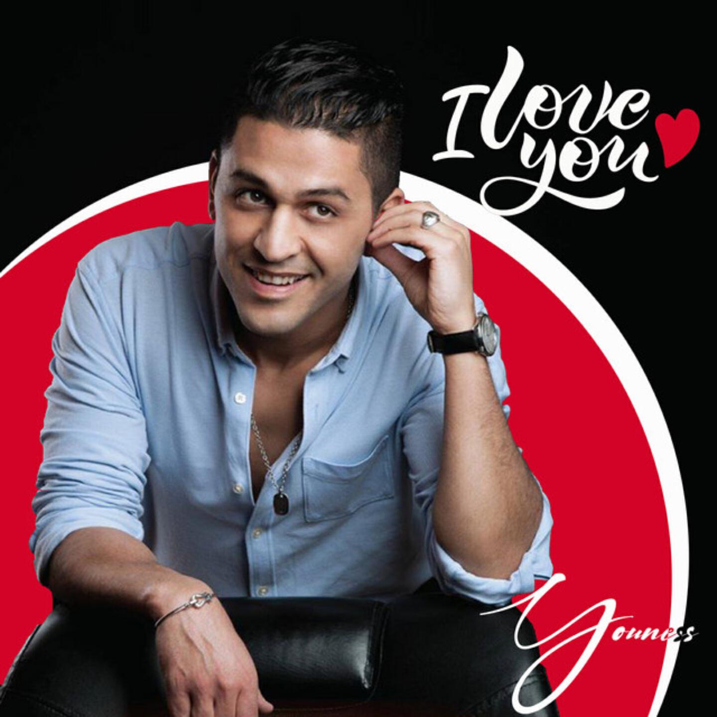Релиз I Love You