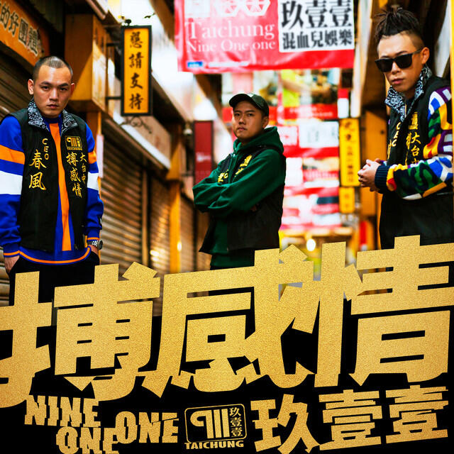 Трек Mojito (feat. NEOSO)