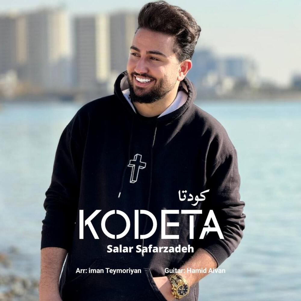 Релиз Kodeta