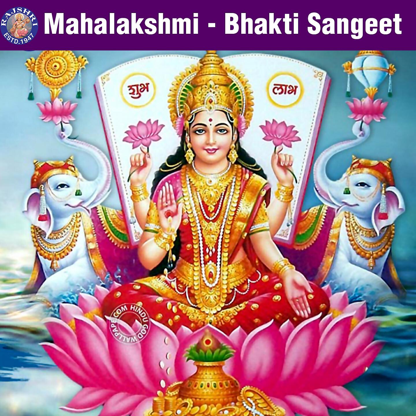 Релиз Mahalakshmi - Bhakti Sangeet