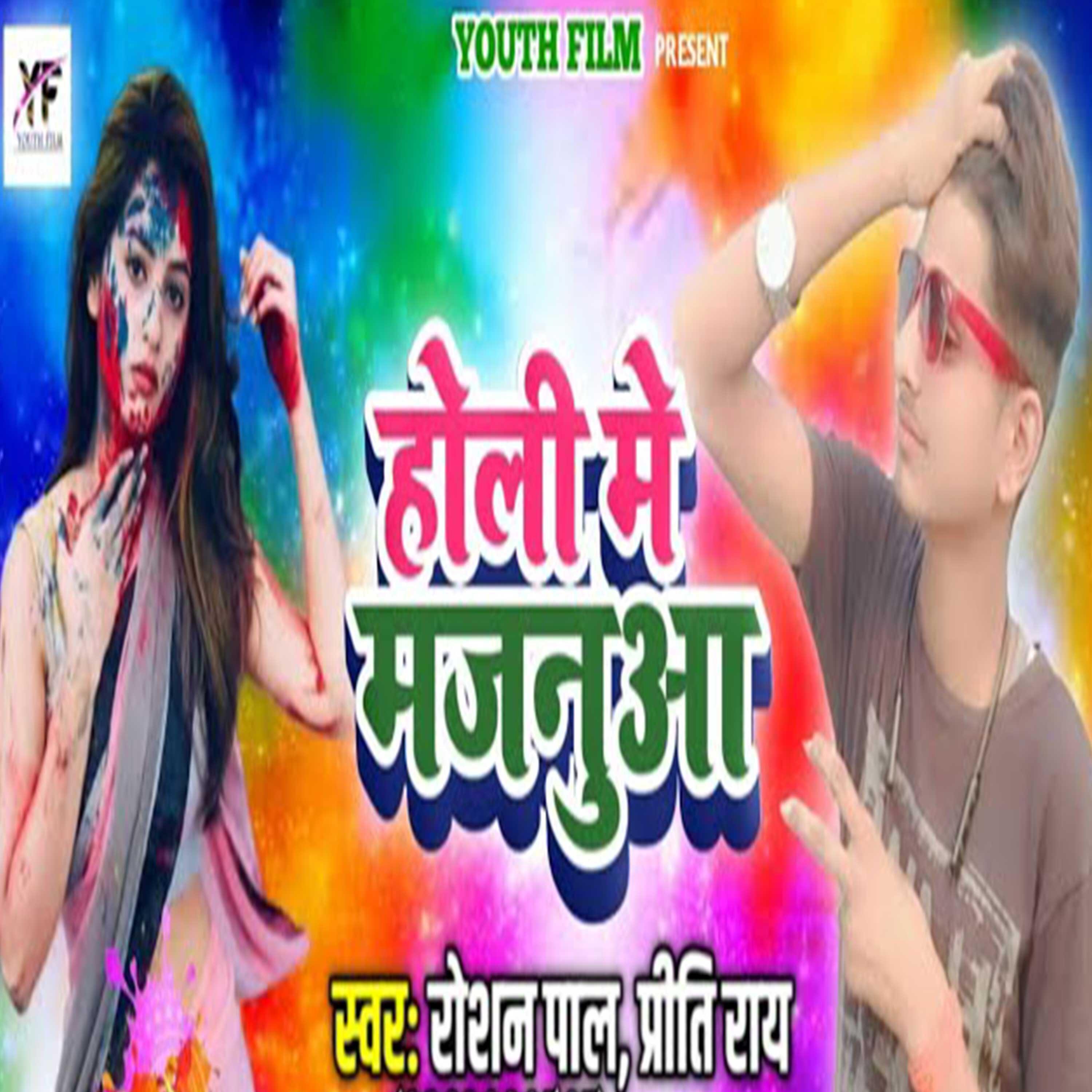 Релиз Holi Me Majnuaa