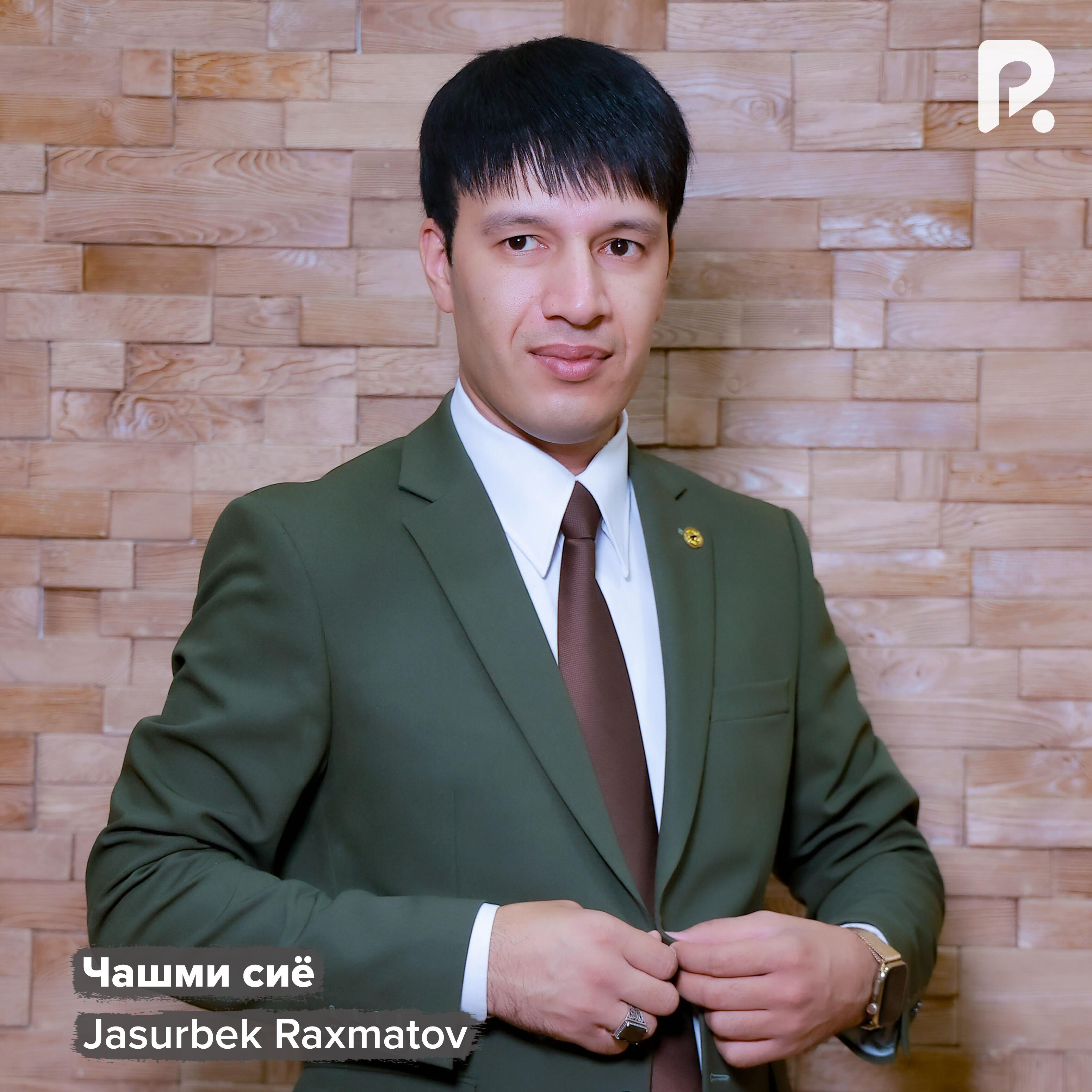 Релиз Чашми сиё