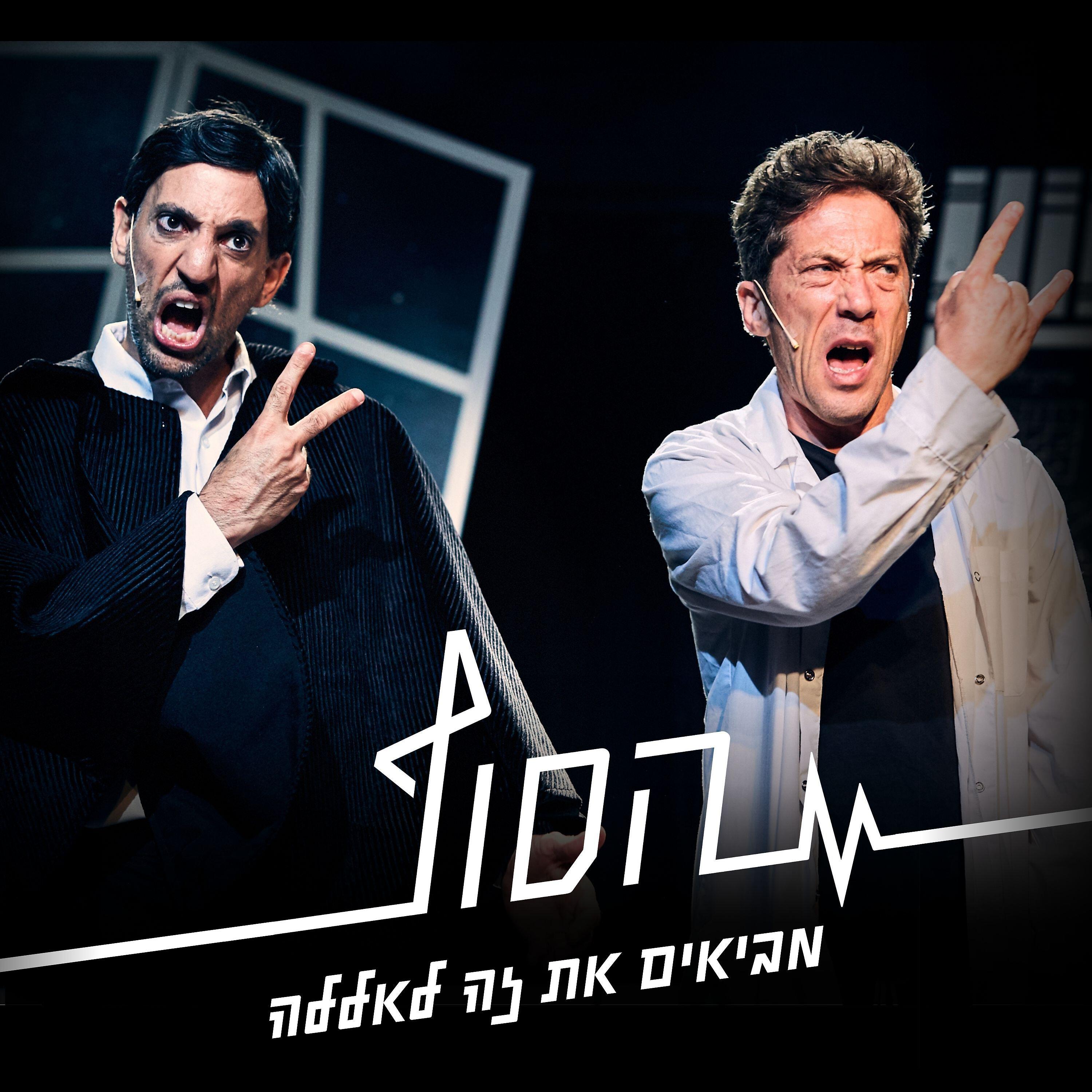 אבי דנגור
