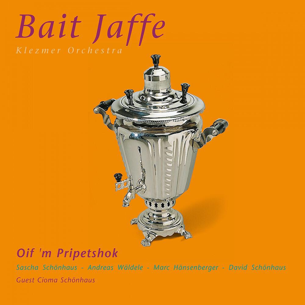 Релиз Oif'm Pripetshok
