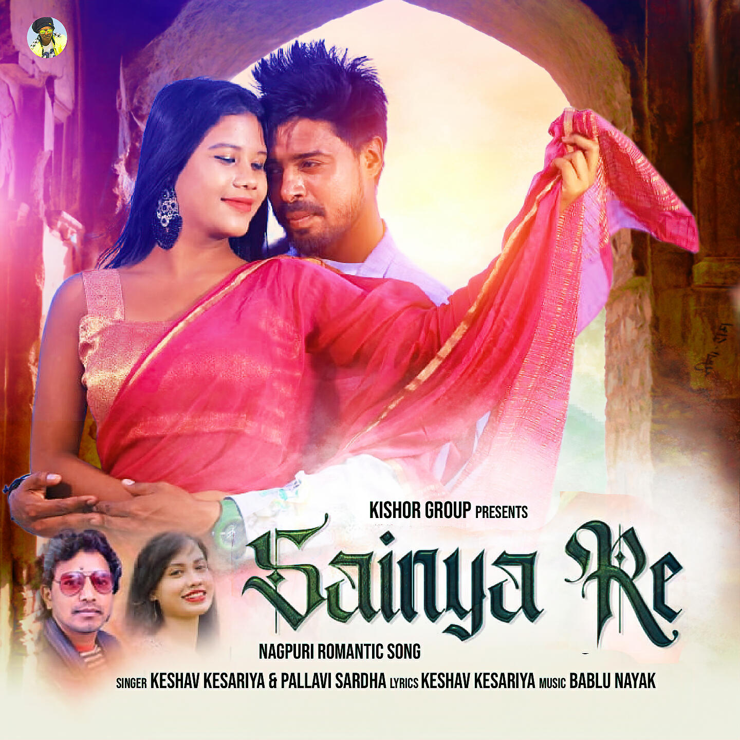Релиз SAINYA RE