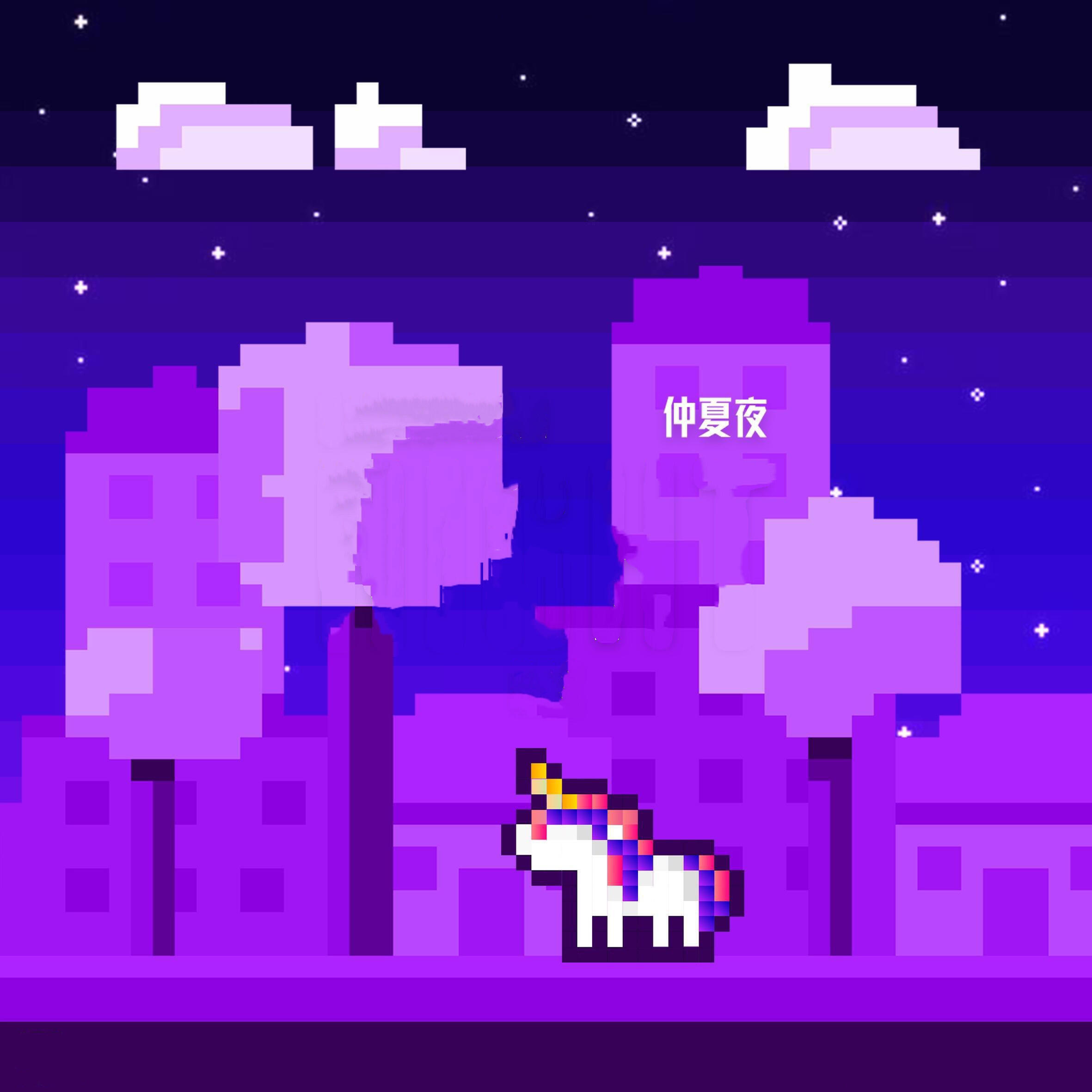 Релиз 仲夏夜
