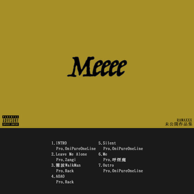 Релиз Meeee EP