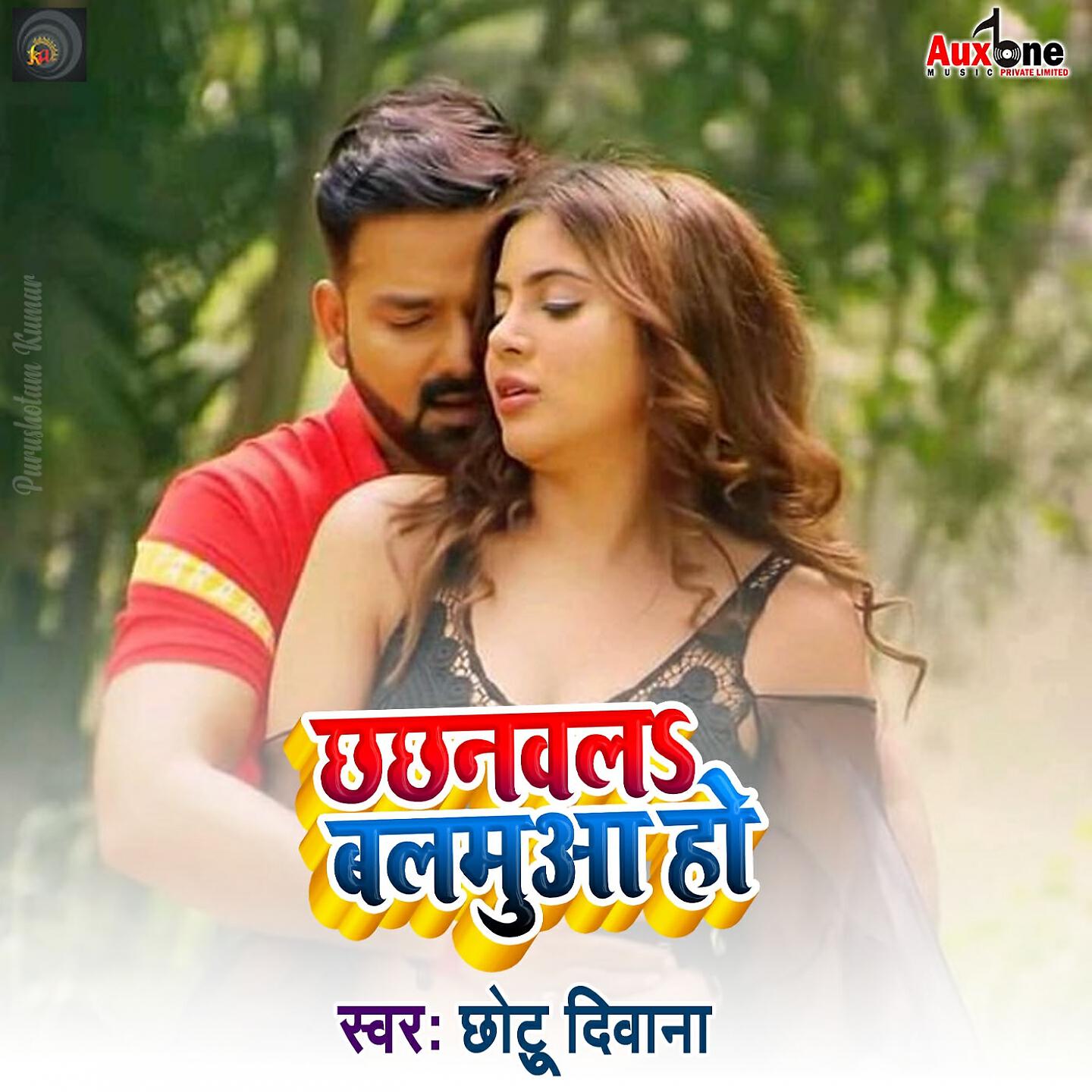 Релиз Chhanwal Balmuaa Ho