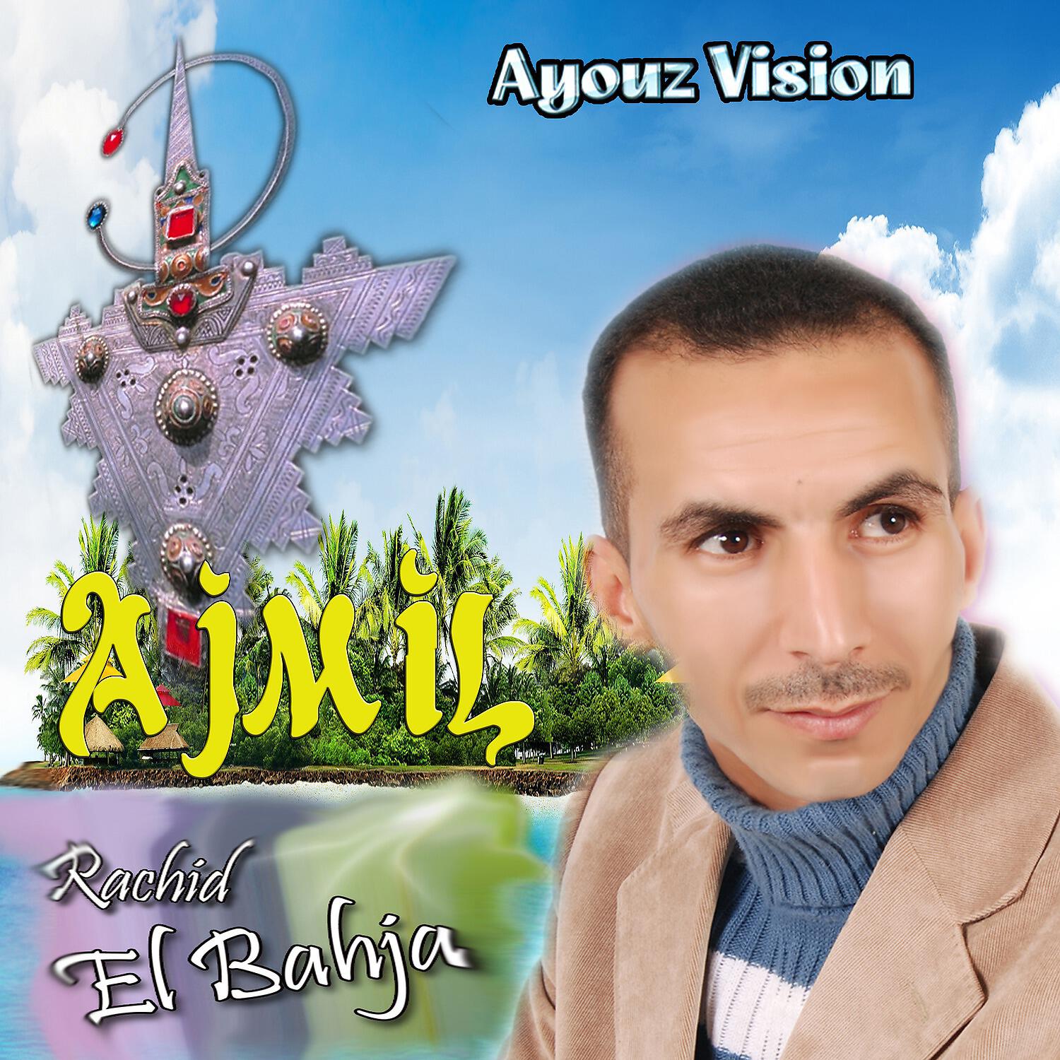 Релиз Ajmil