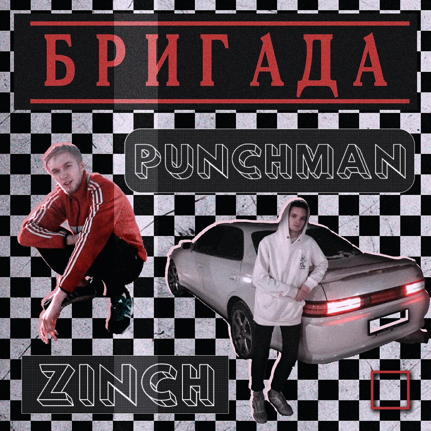 Релиз Бригада