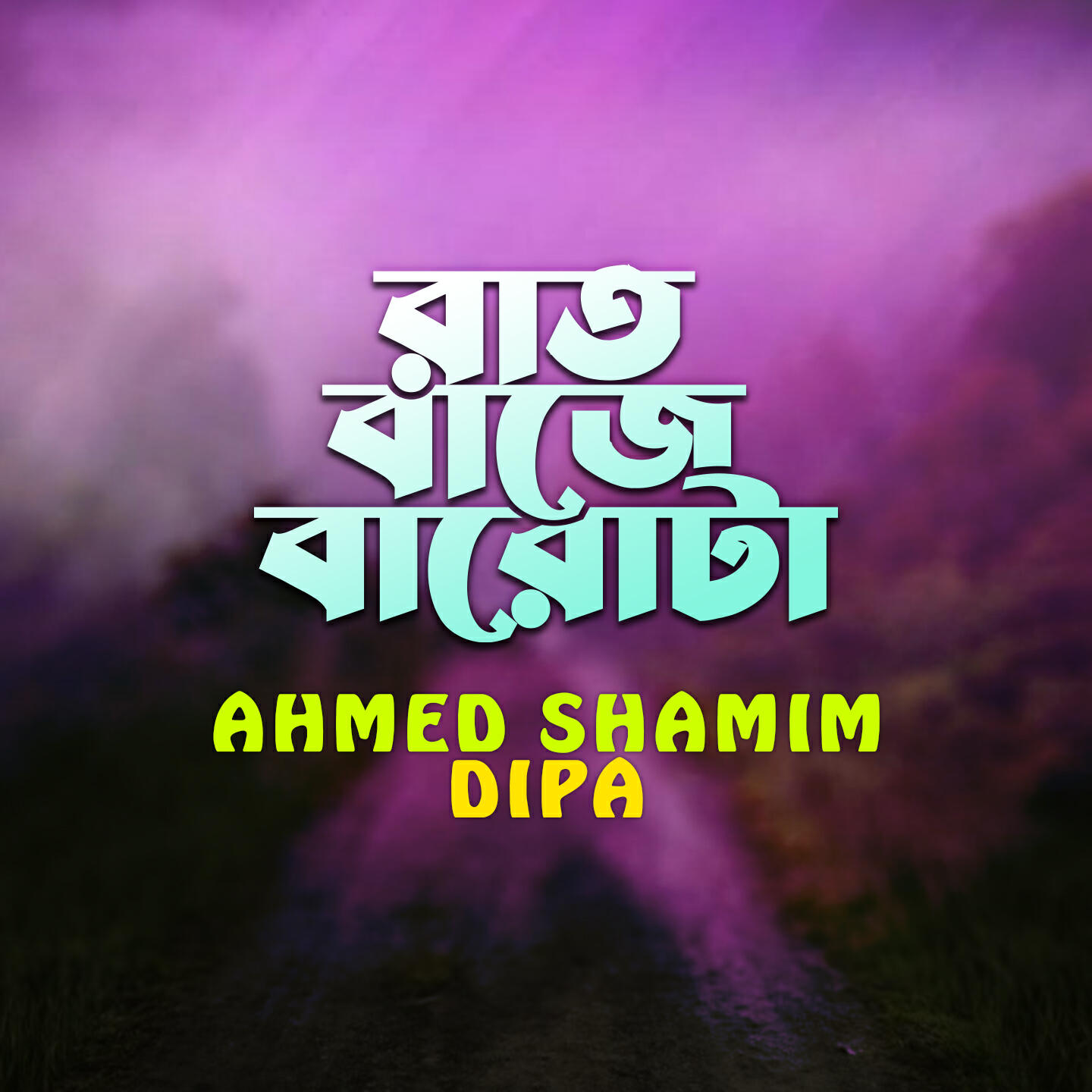 Ahmed Shamim