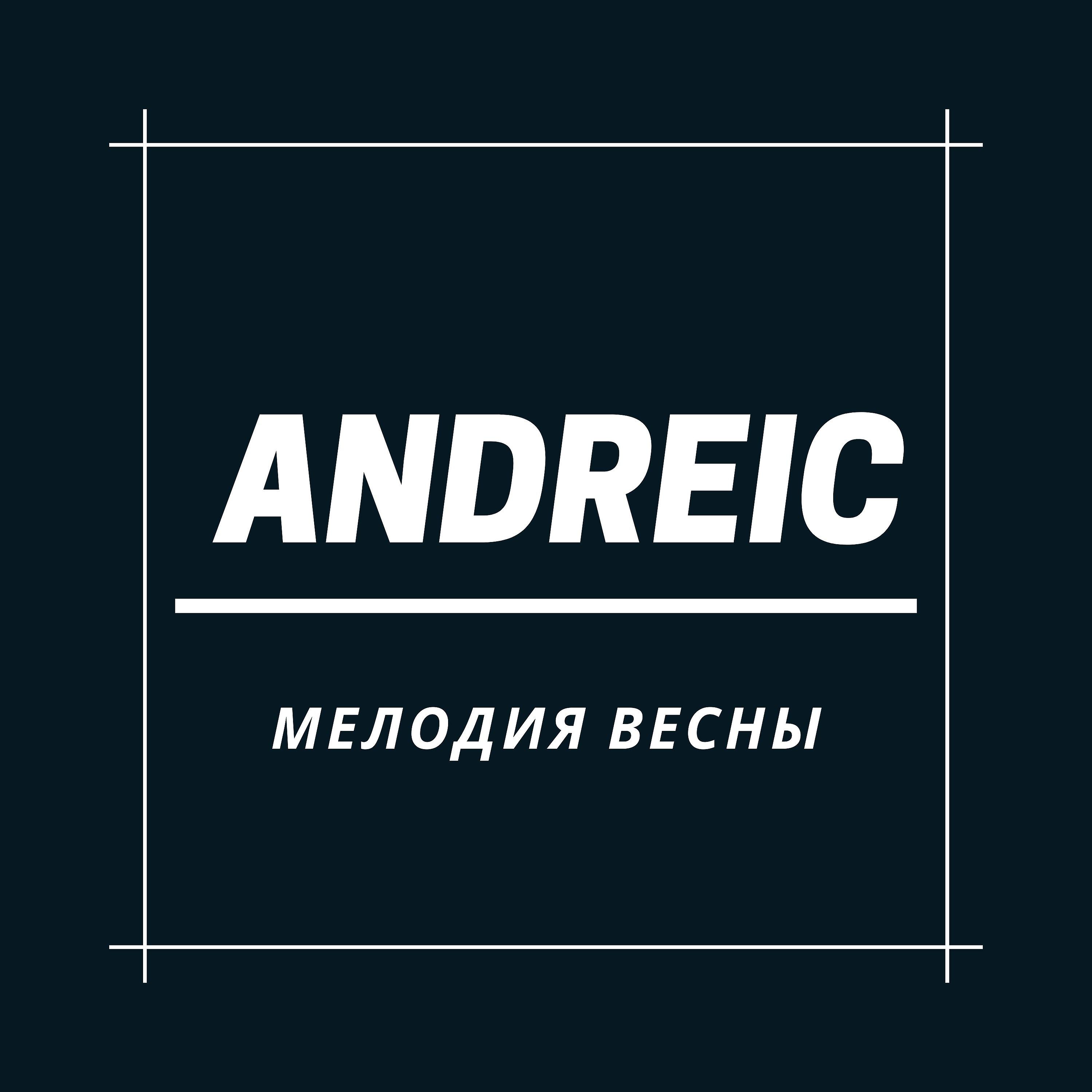 Релиз Мелодия весны