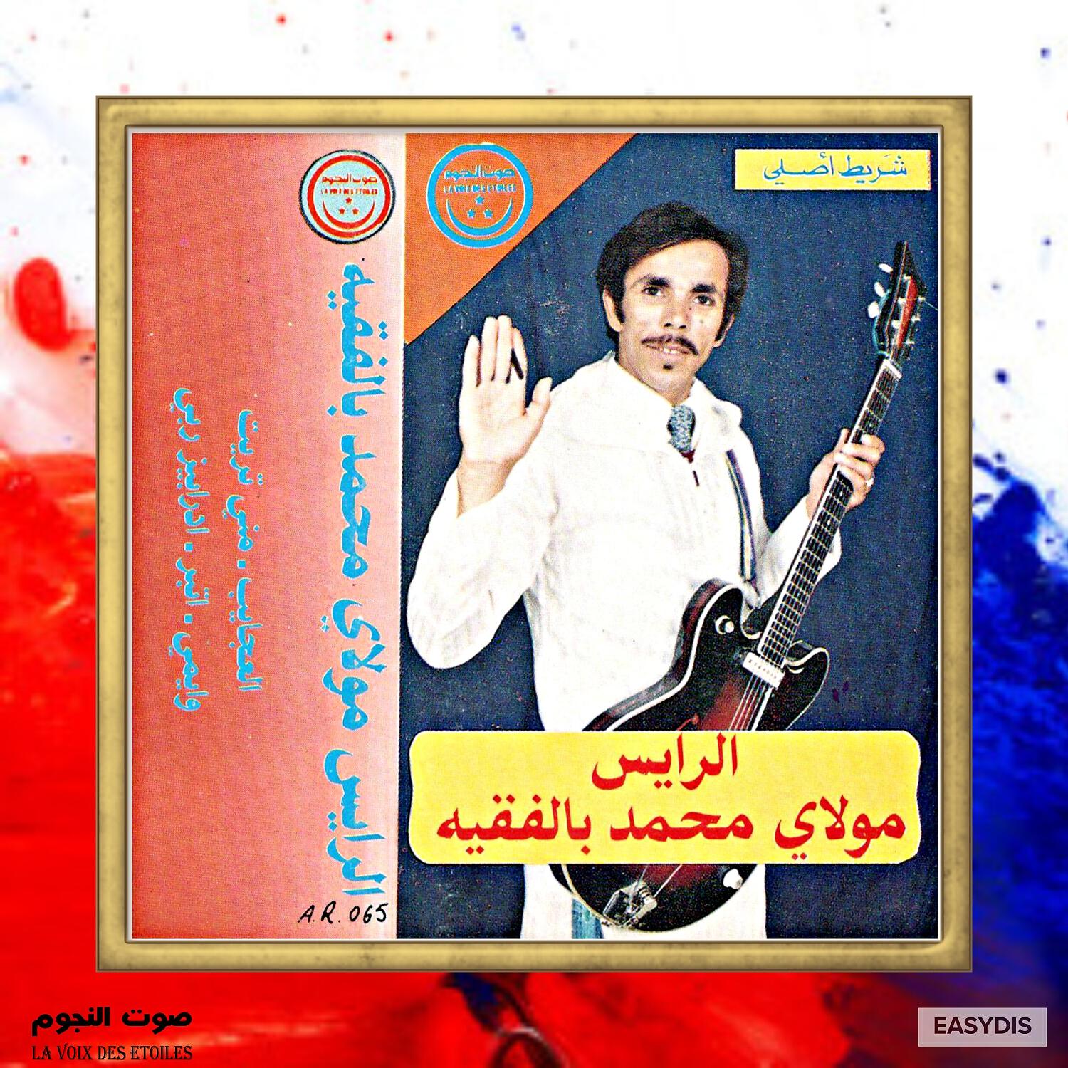 Релиз Laajaib Wa Lgharaib