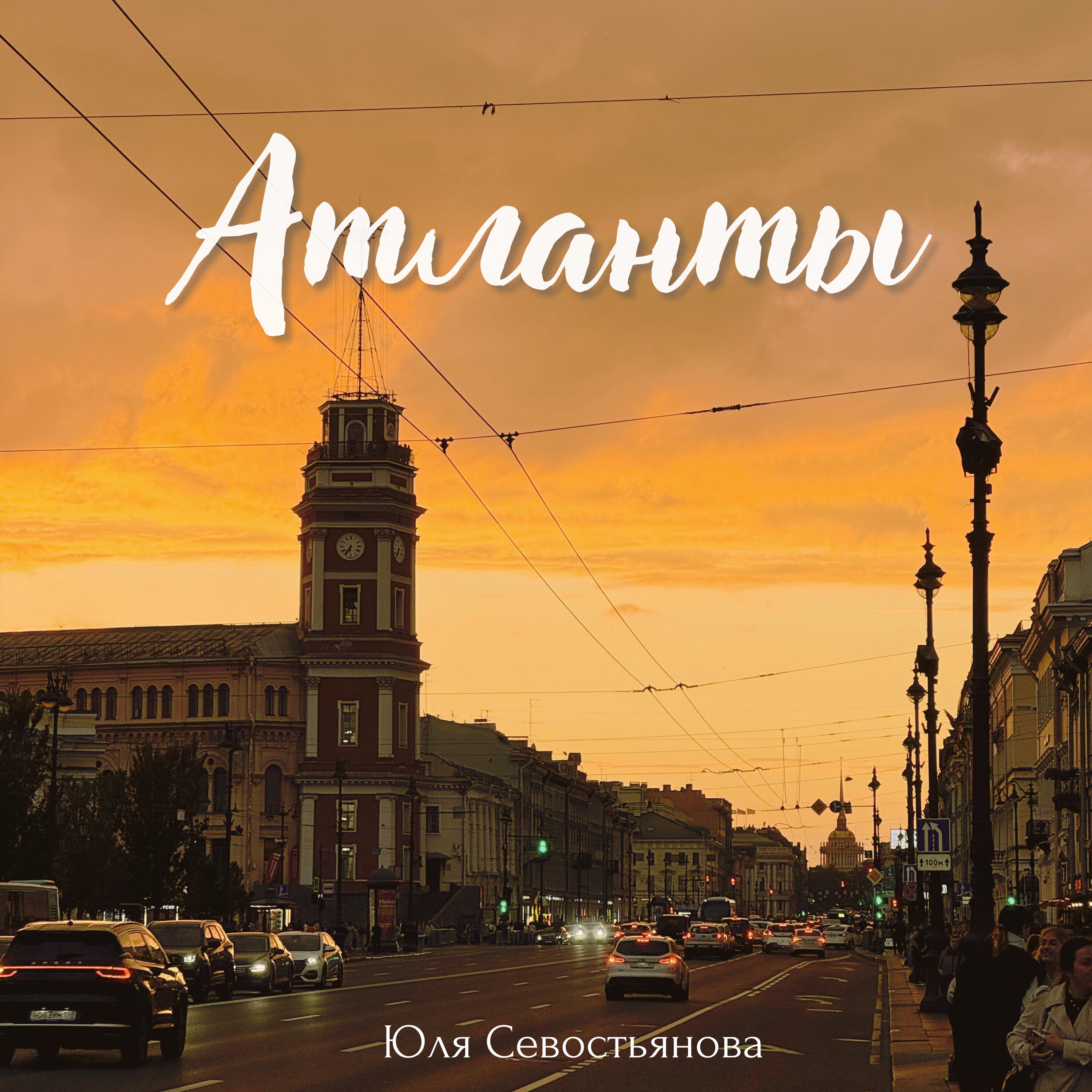 Релиз Атланты