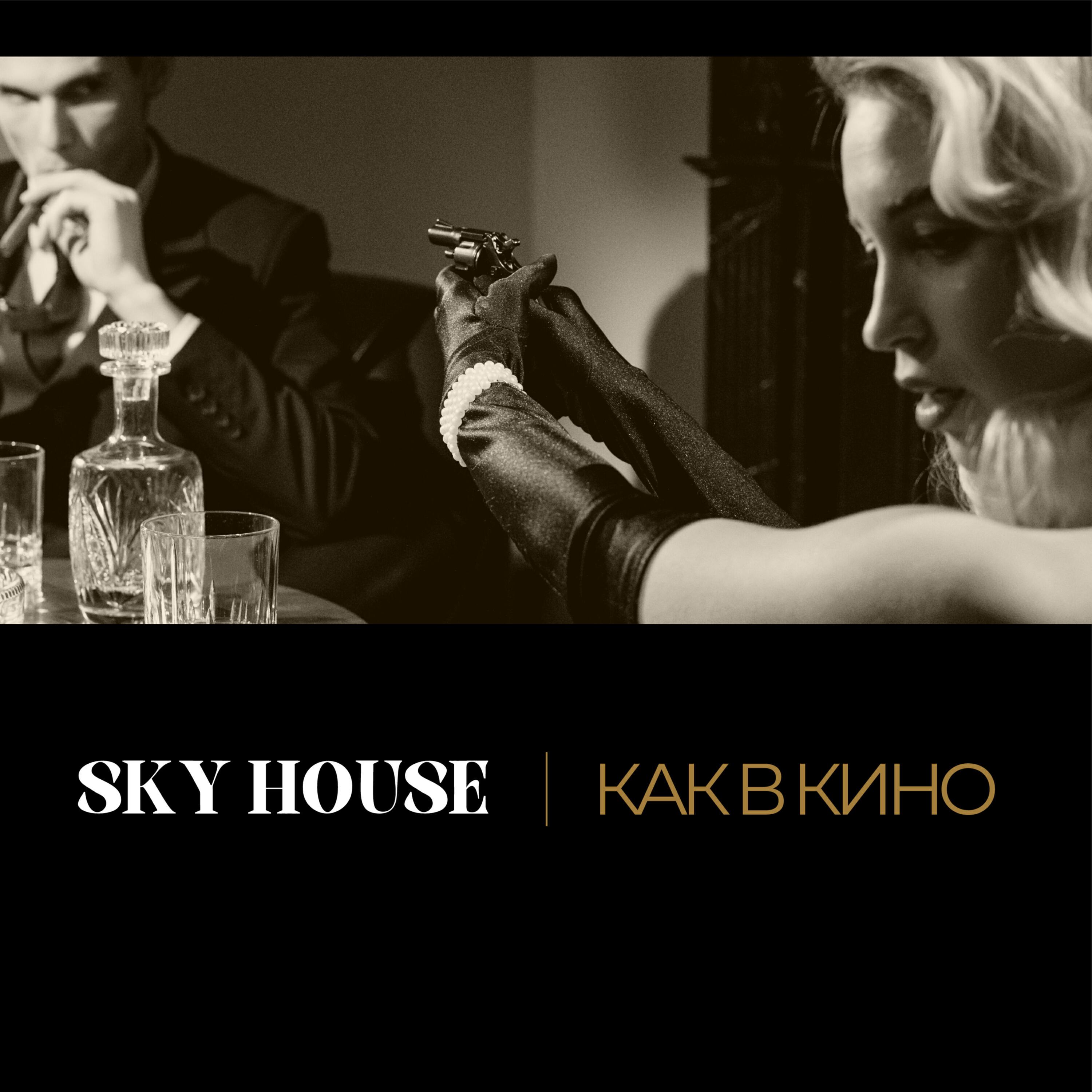 Sky House
