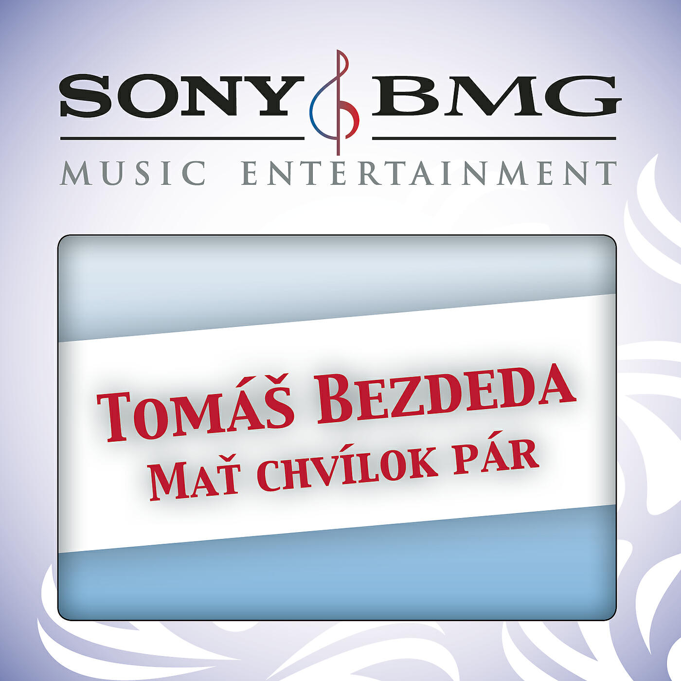 Волна по релизу