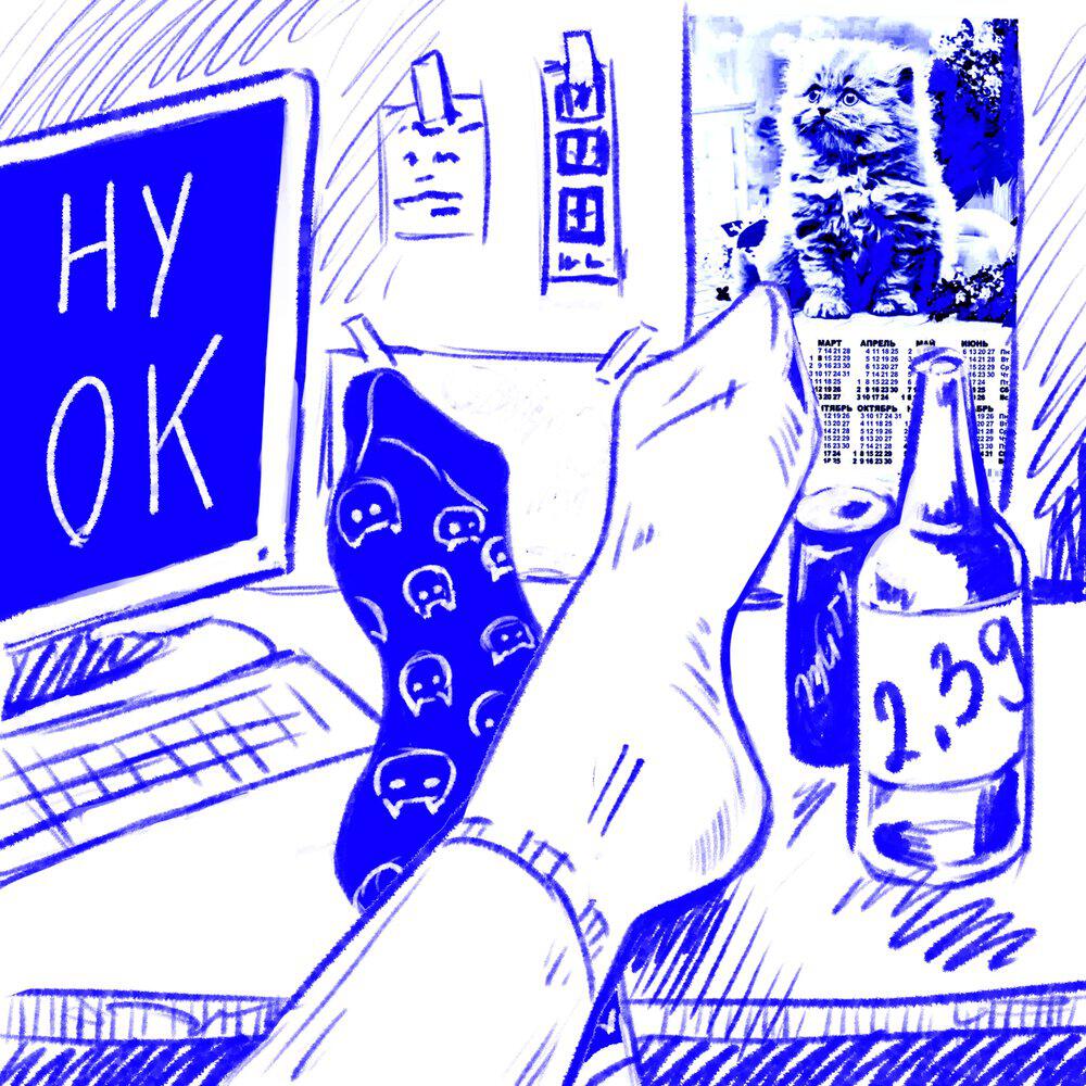 Релиз ну ок