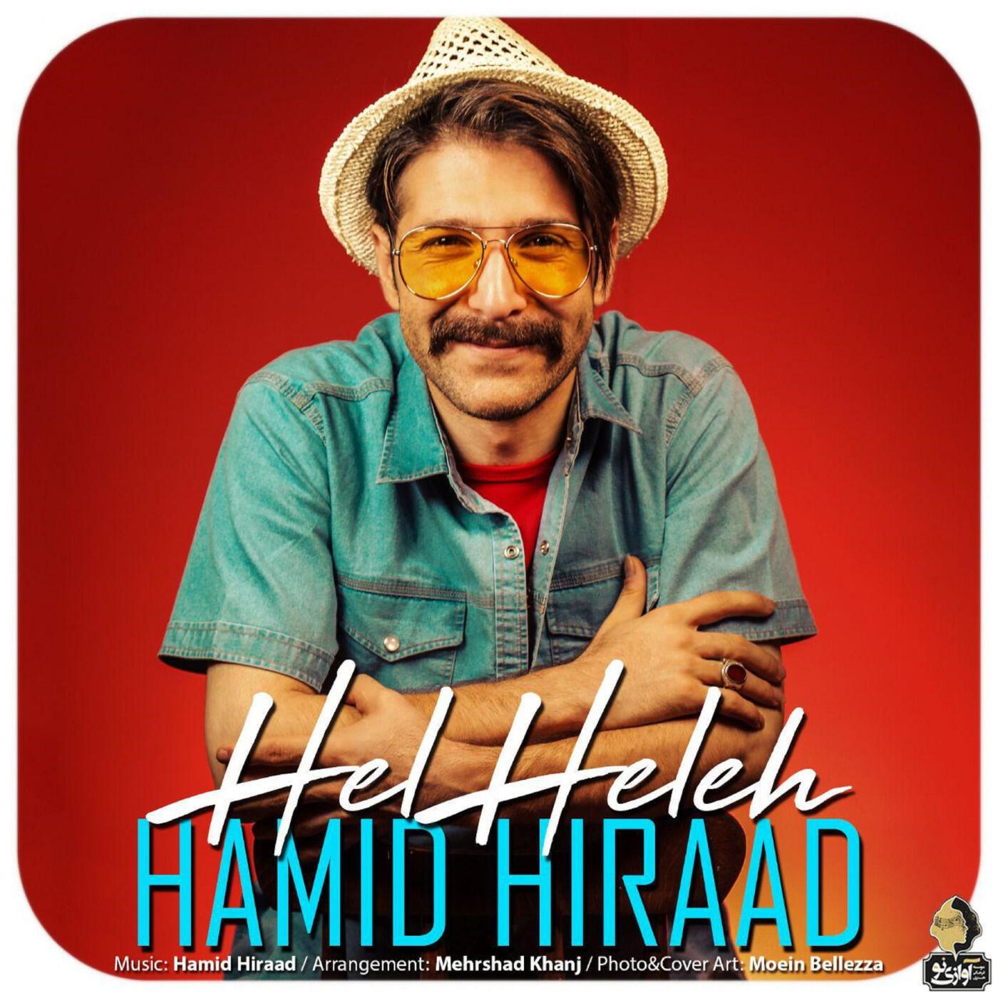Релиз Hel Heleh