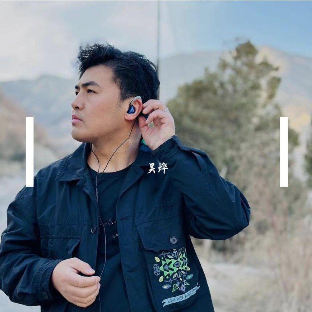 吴烨