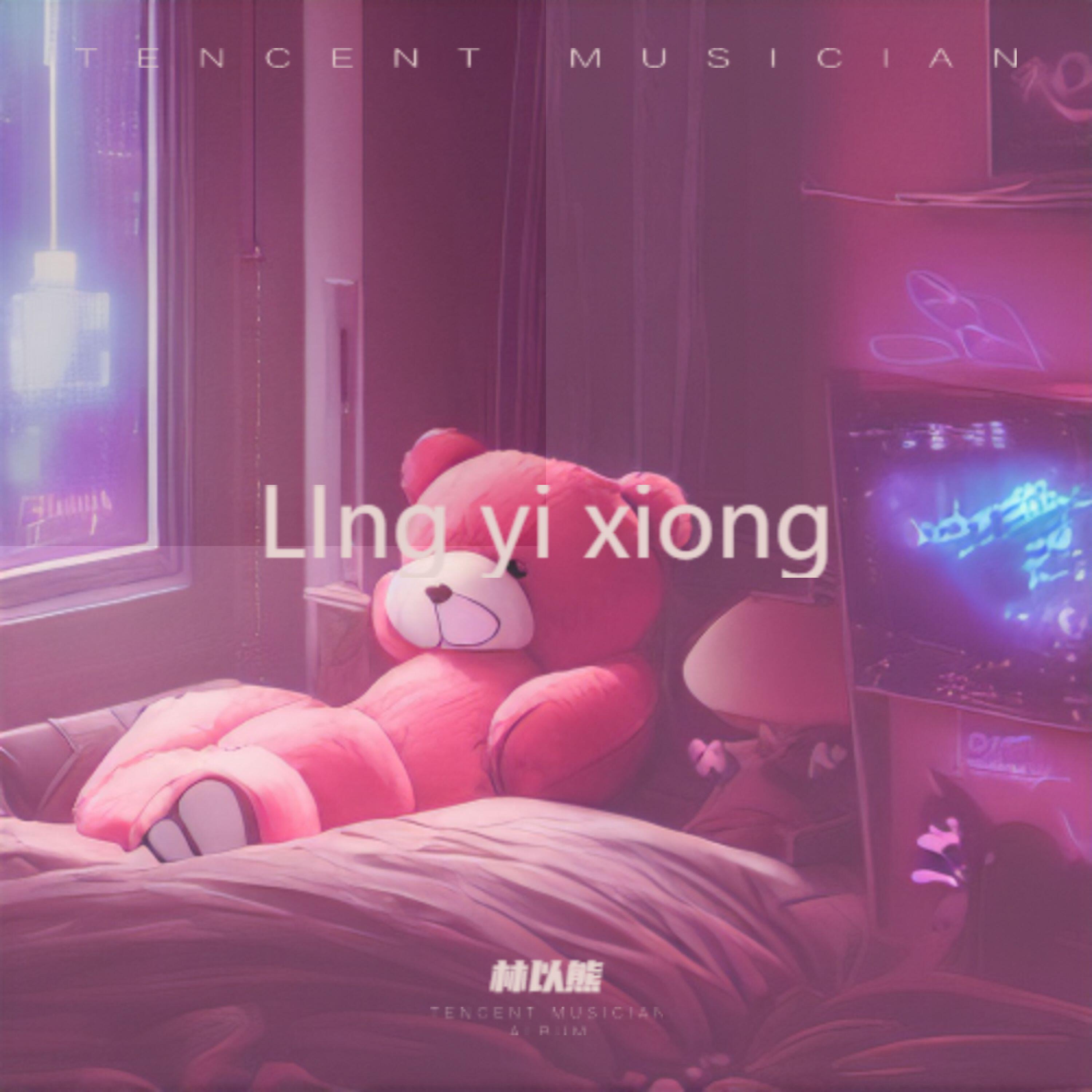 Релиз Ling