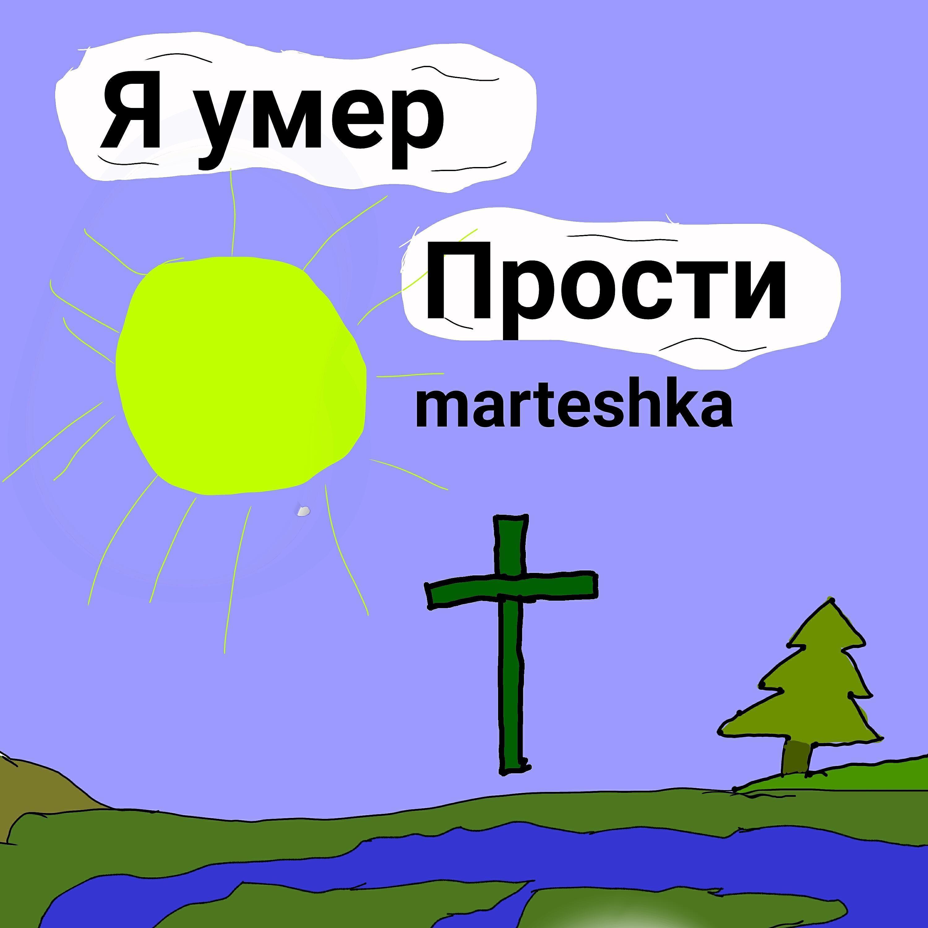 matreshka
