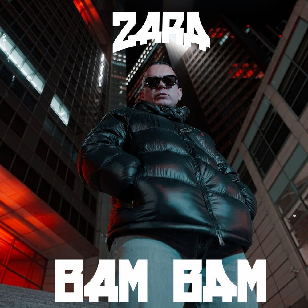 Релиз Bam Bam