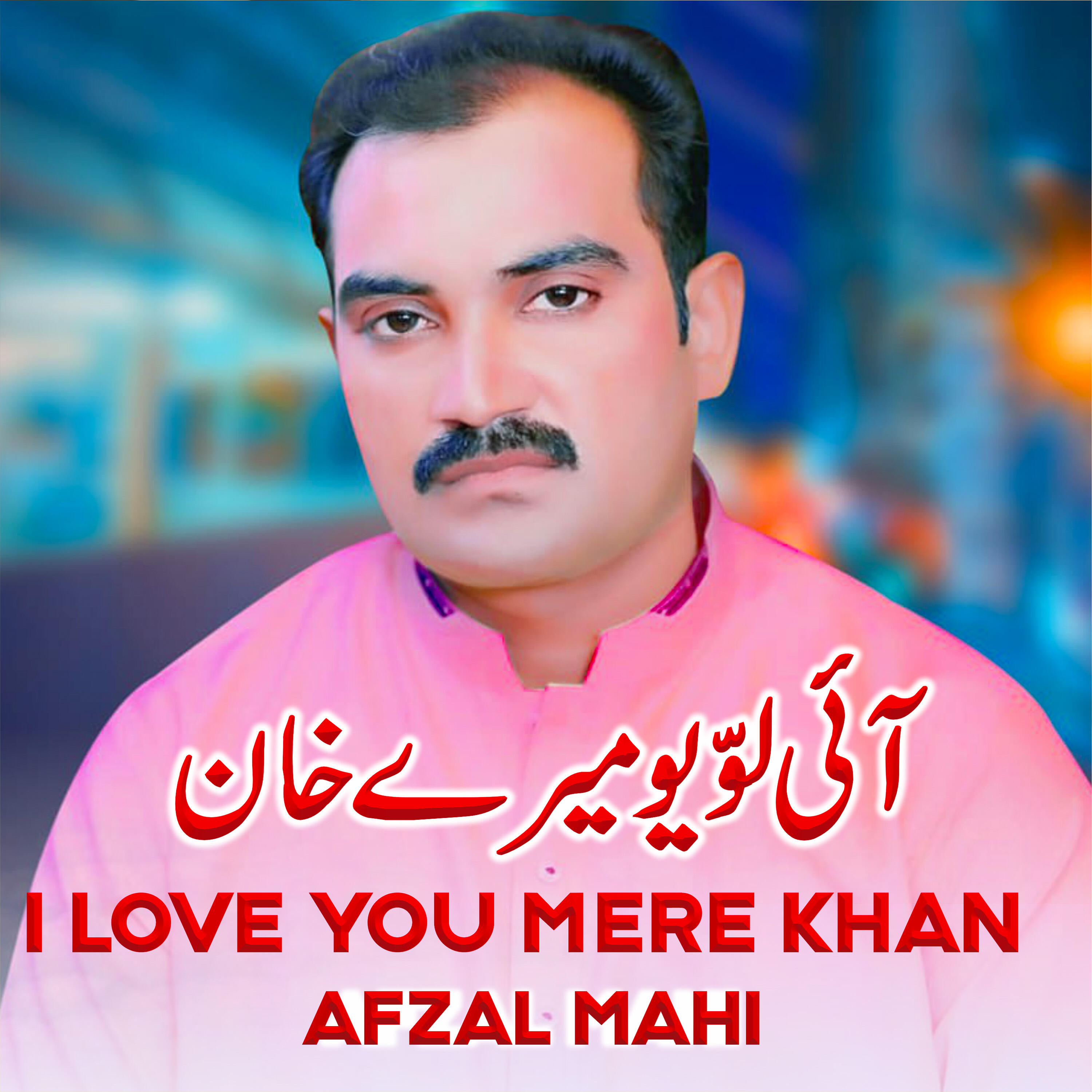 Релиз I Love You Mere Khan