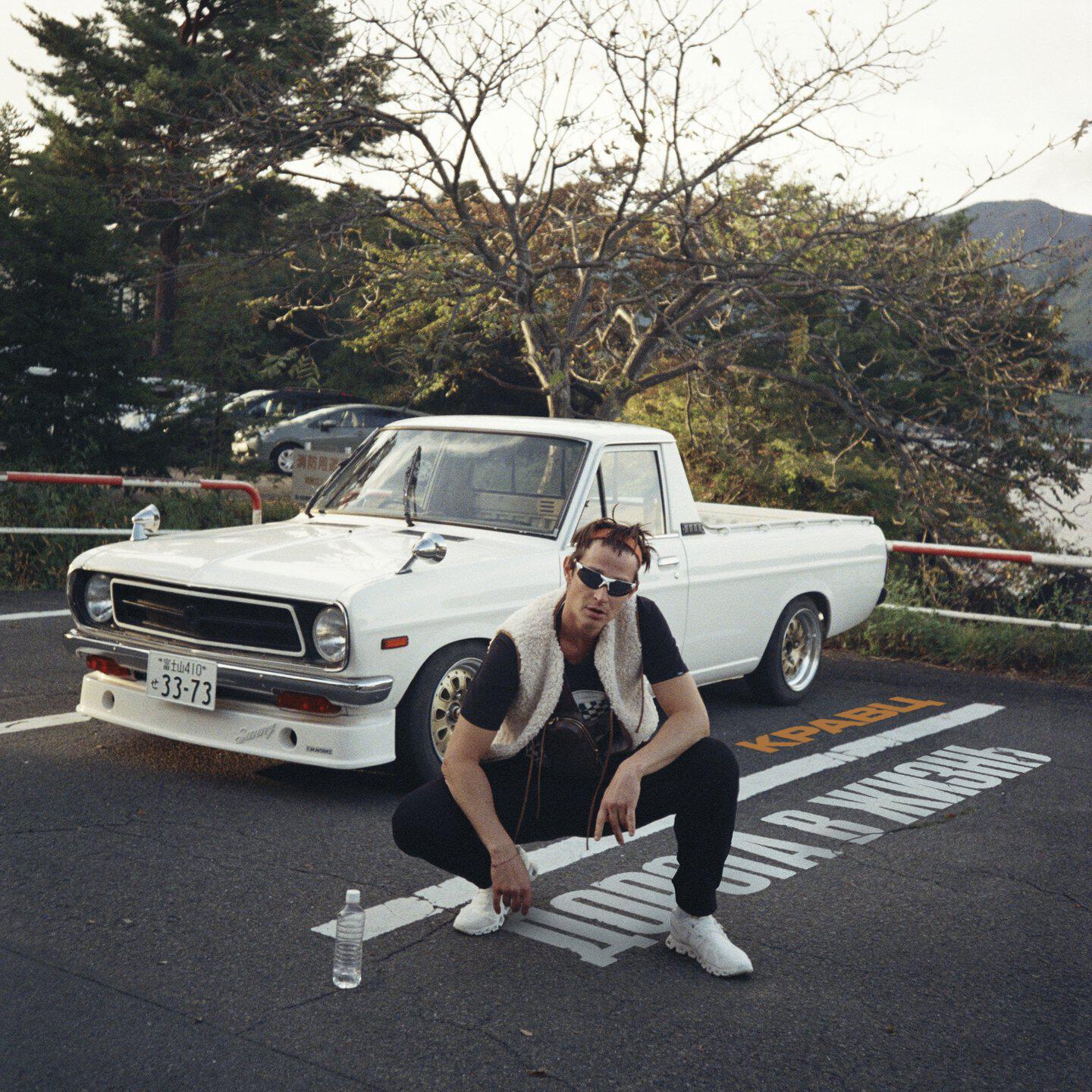 Релиз Дорога в жизнь