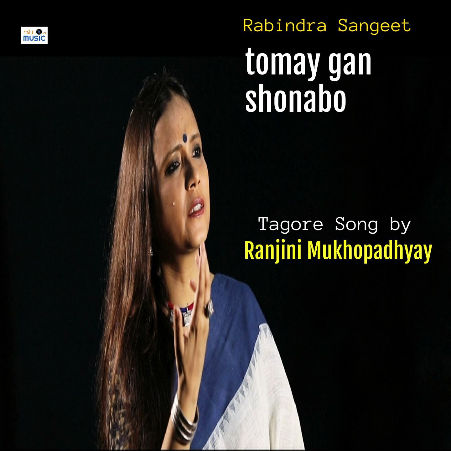 Релиз Tomay Gan Shonabo