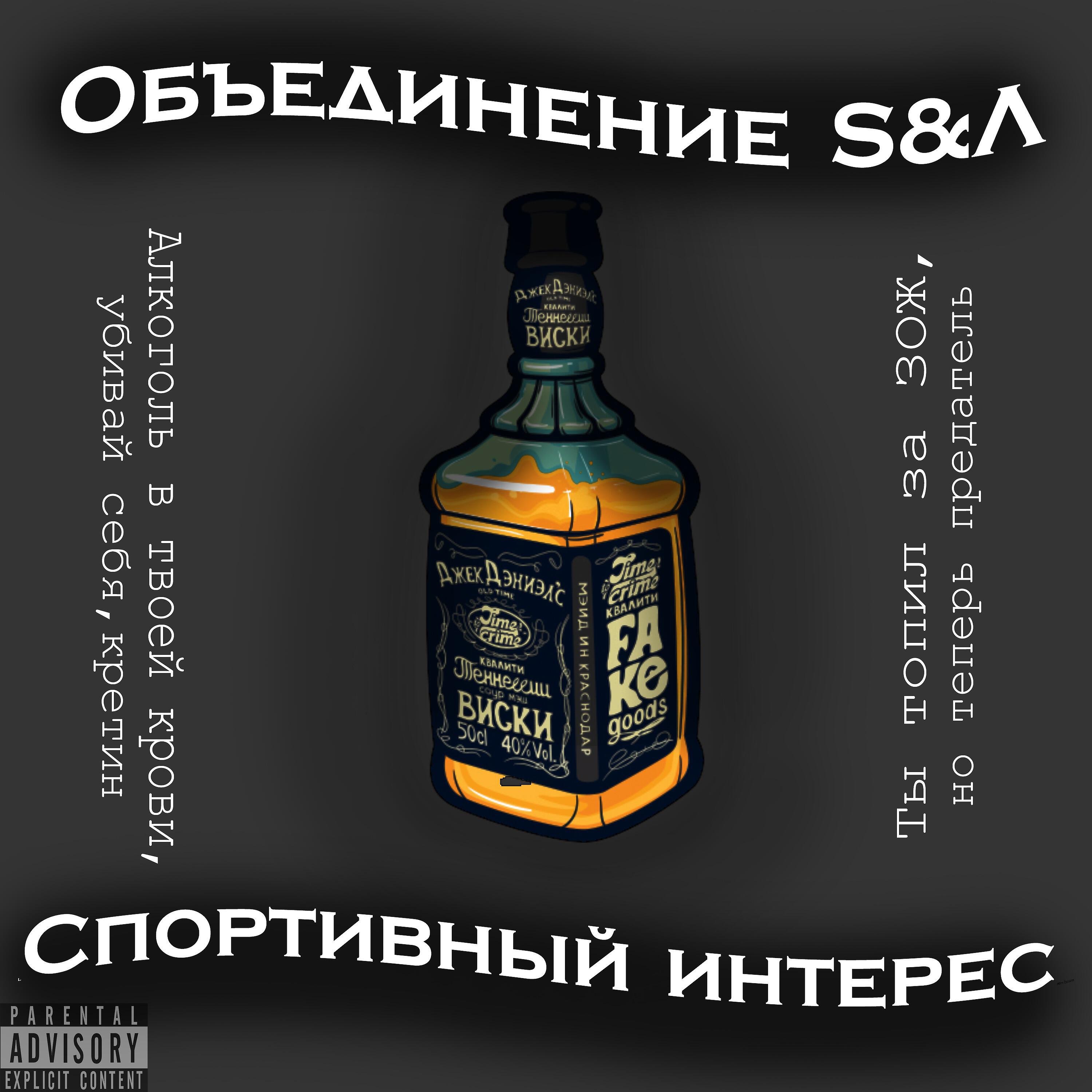 Релиз Спортивный интерес