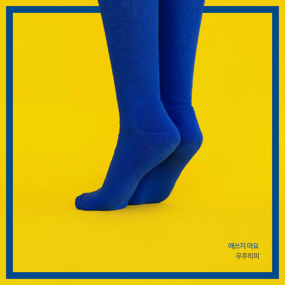 Релиз Don`t think too much