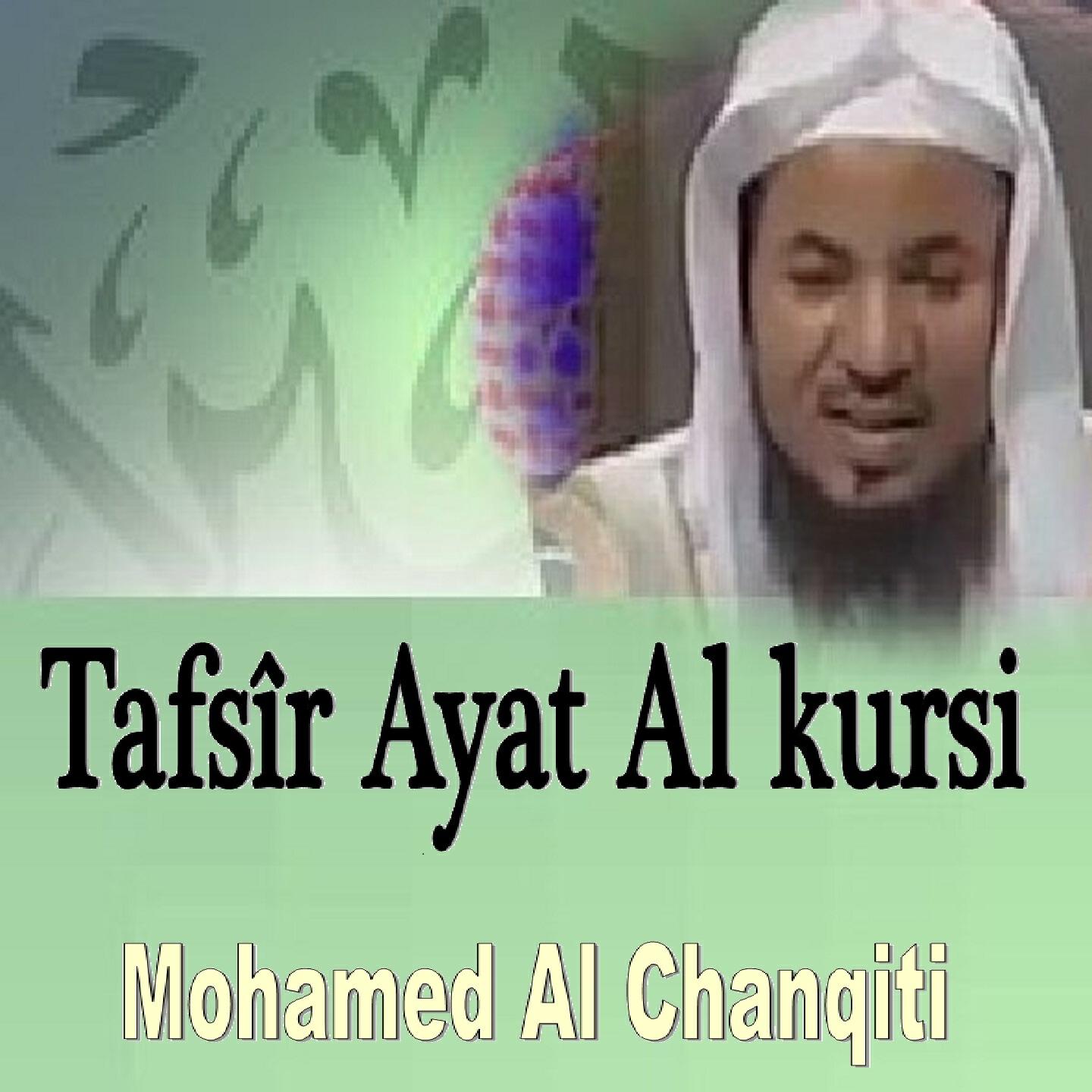 Релиз Tafsîr Ayat Al Kursi