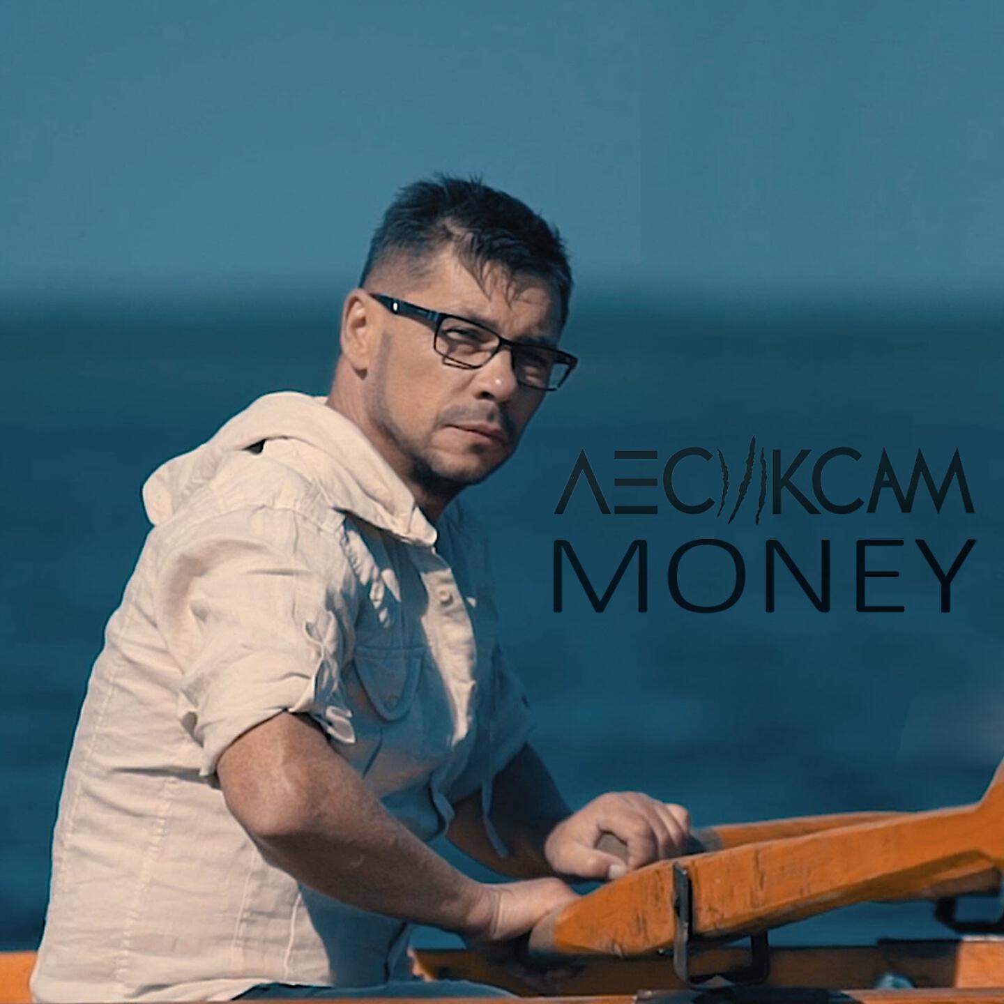 Релиз Money