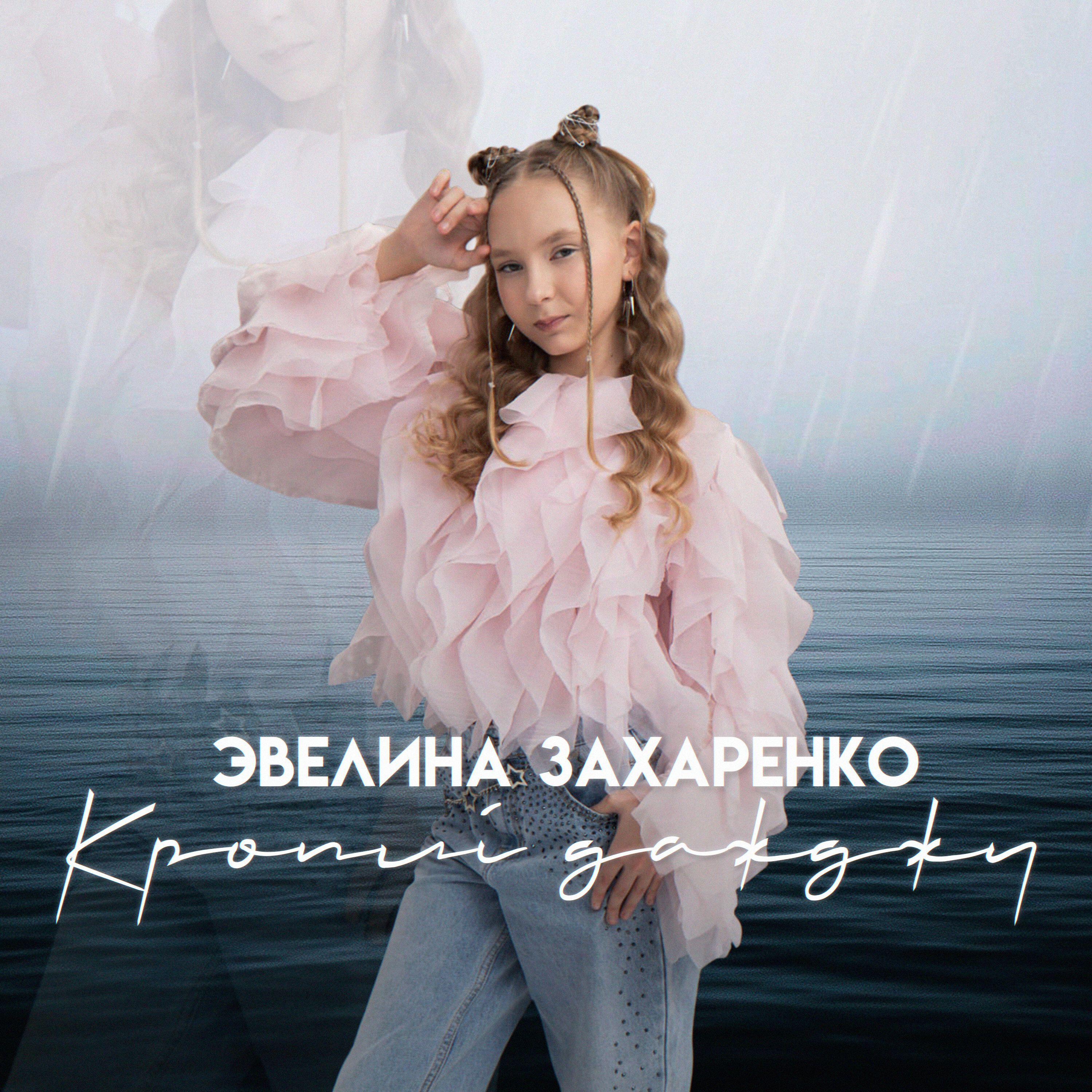Релиз Кроплі дажджу