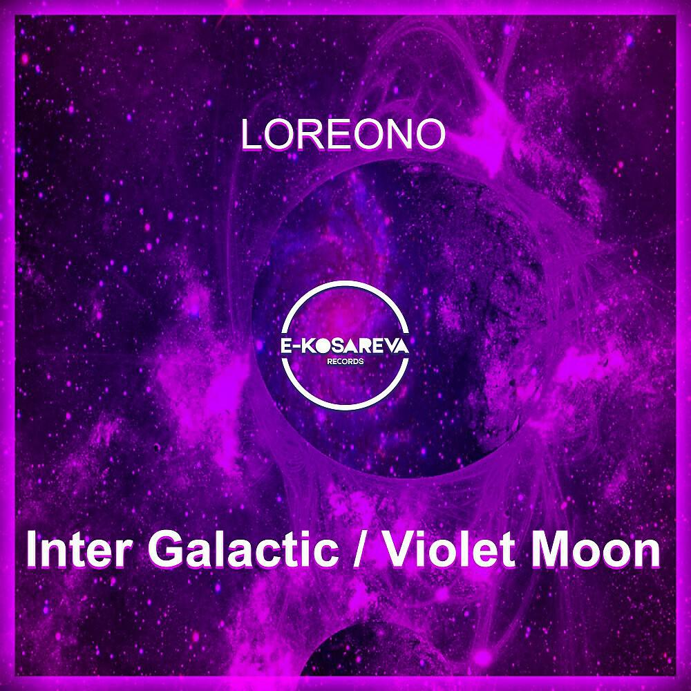 Релиз Inter Galactic / Violet Moon