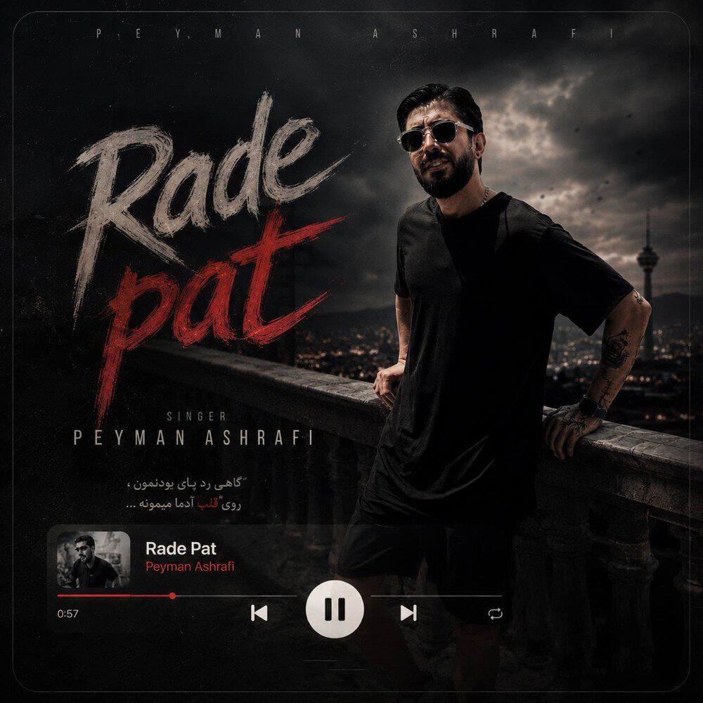 Релиз Rade Pat