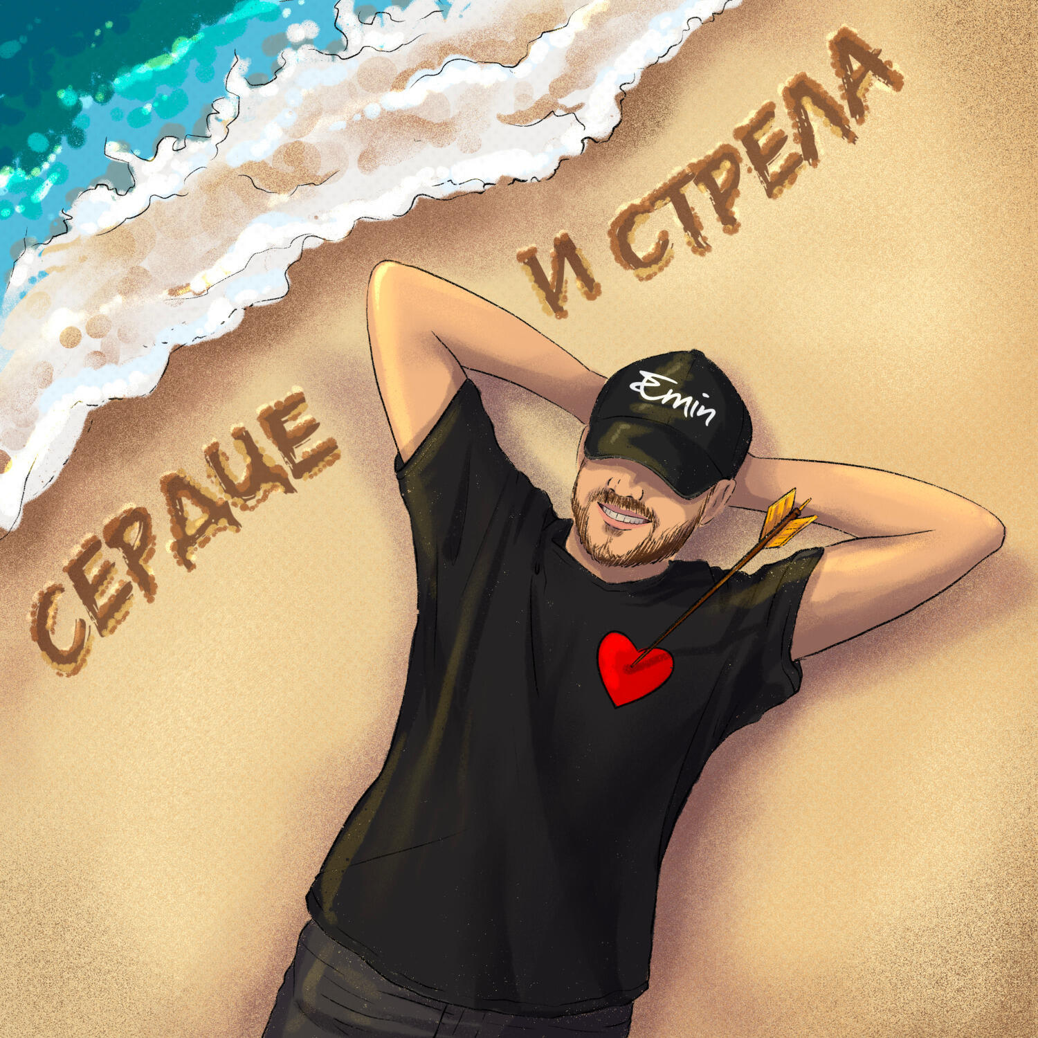Релиз Сердце и стрела