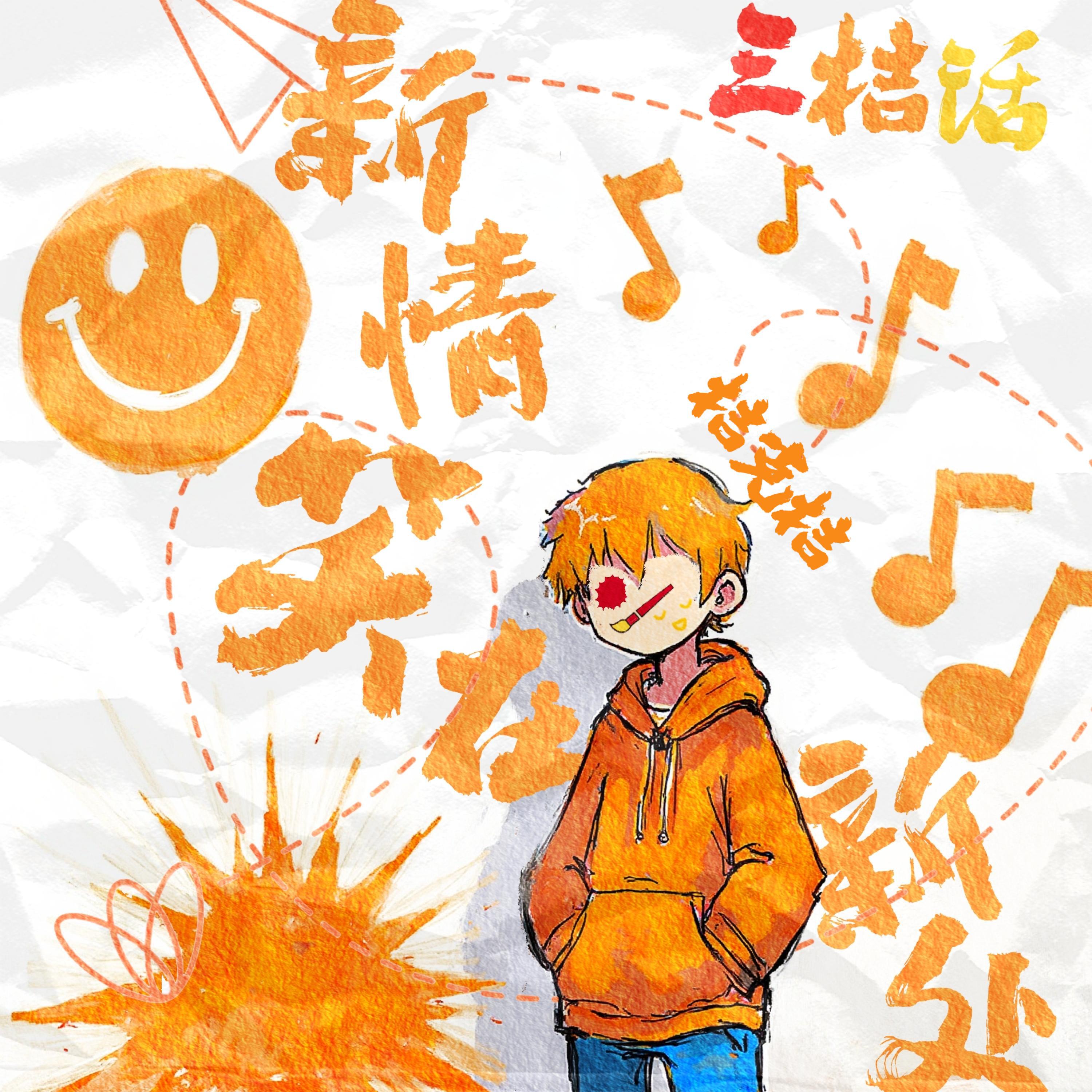 桔克桔