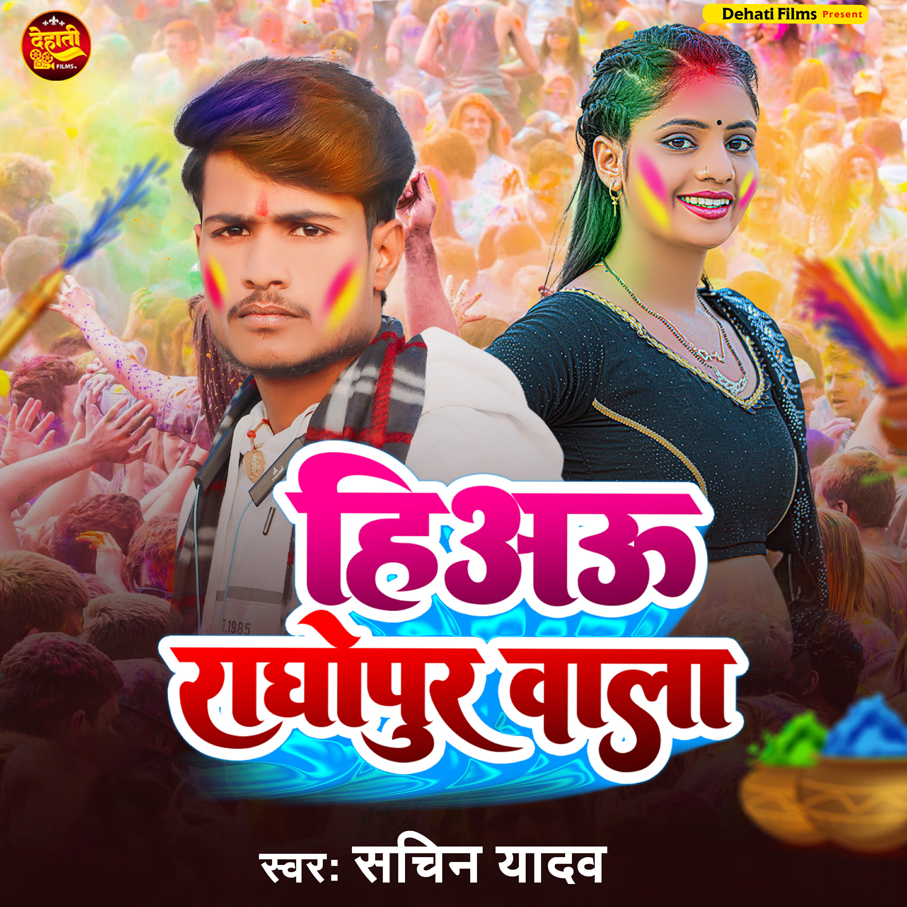 Релиз Hiyau Raghopur Wala