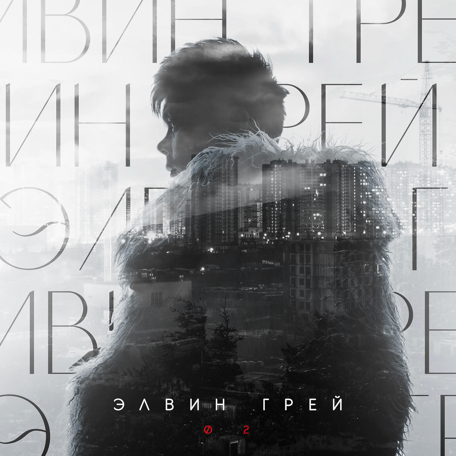 Релиз 02