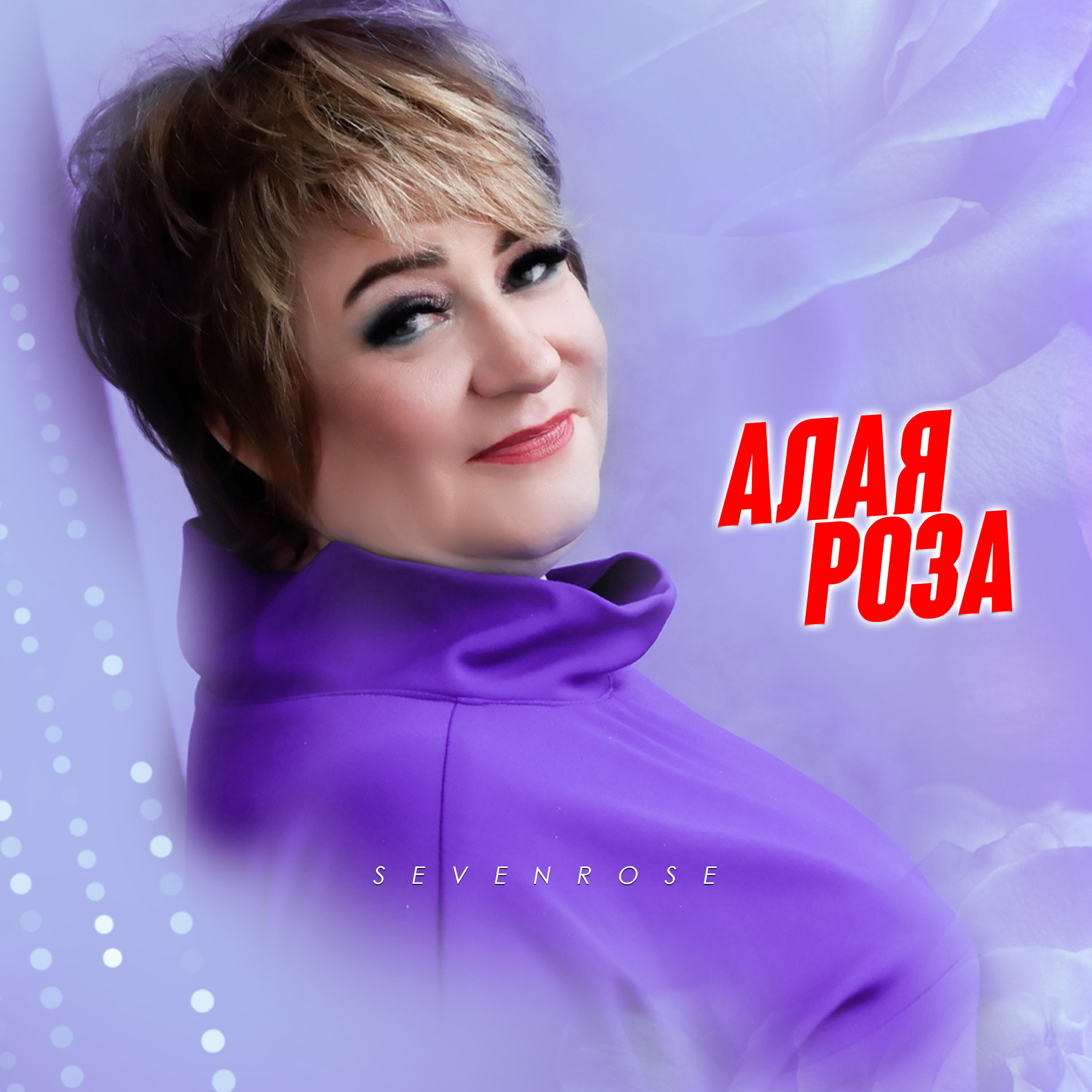 Релиз Алая роза