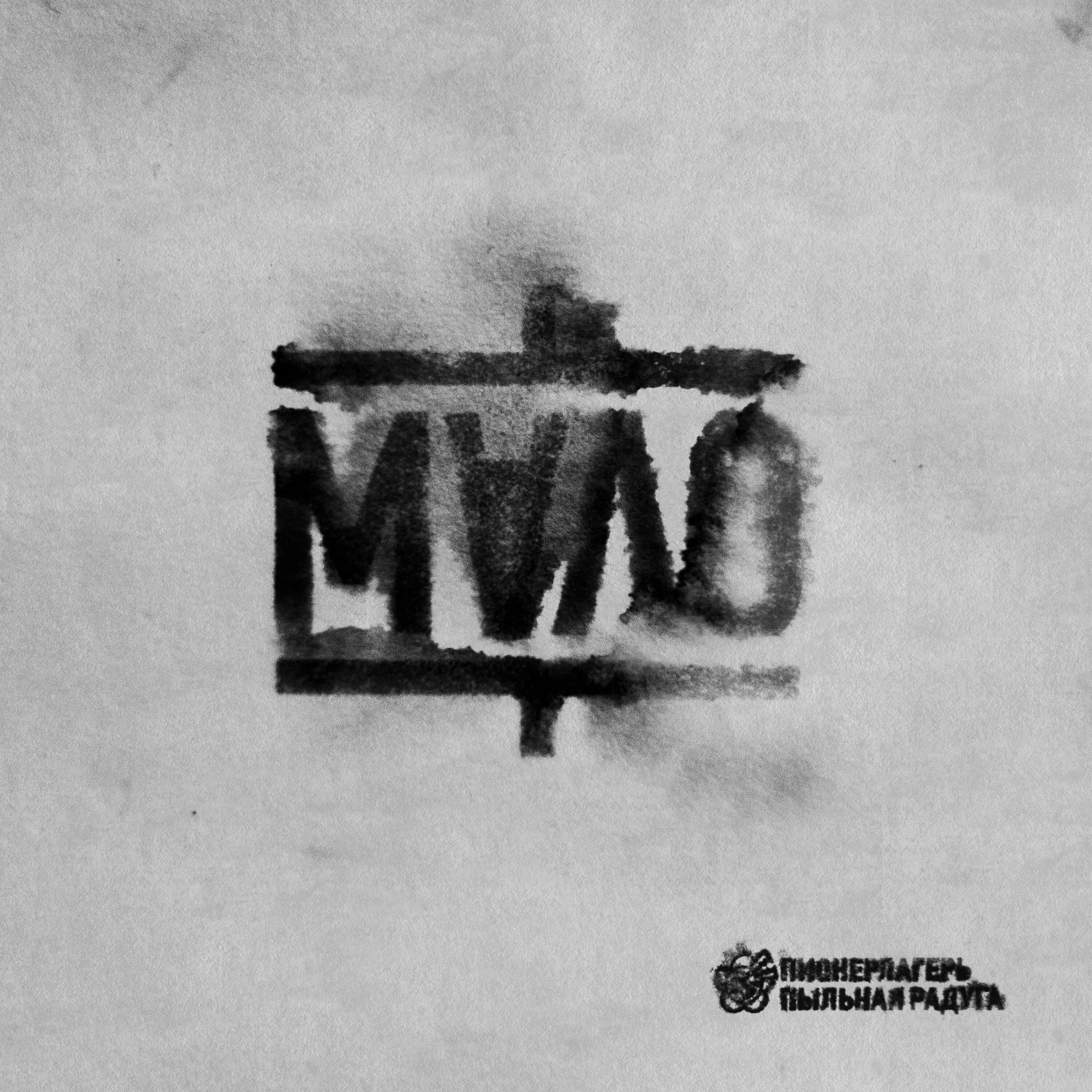 Релиз Мало