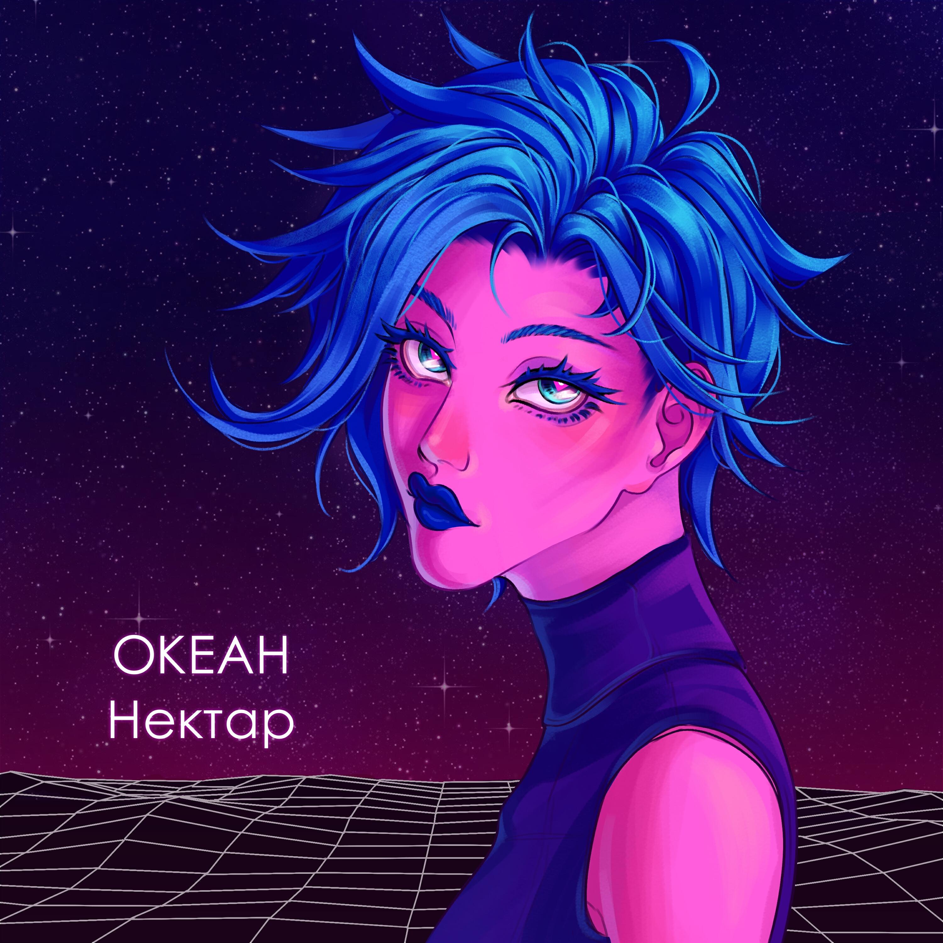 Релиз Океан