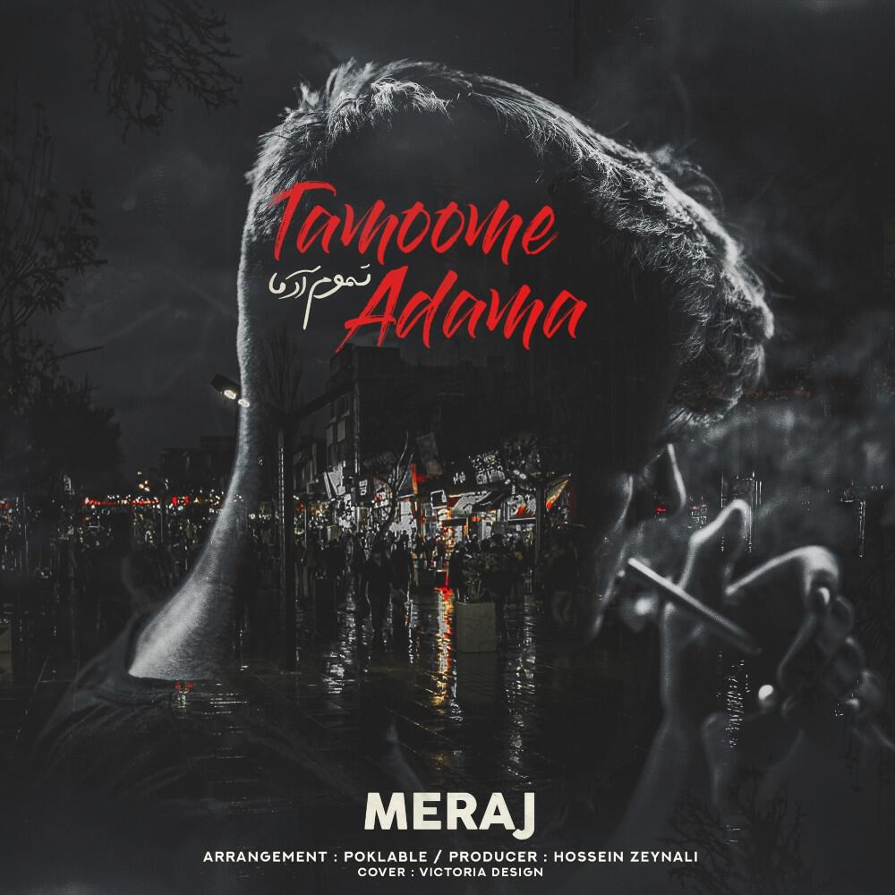 Релиз Tamoome Adama