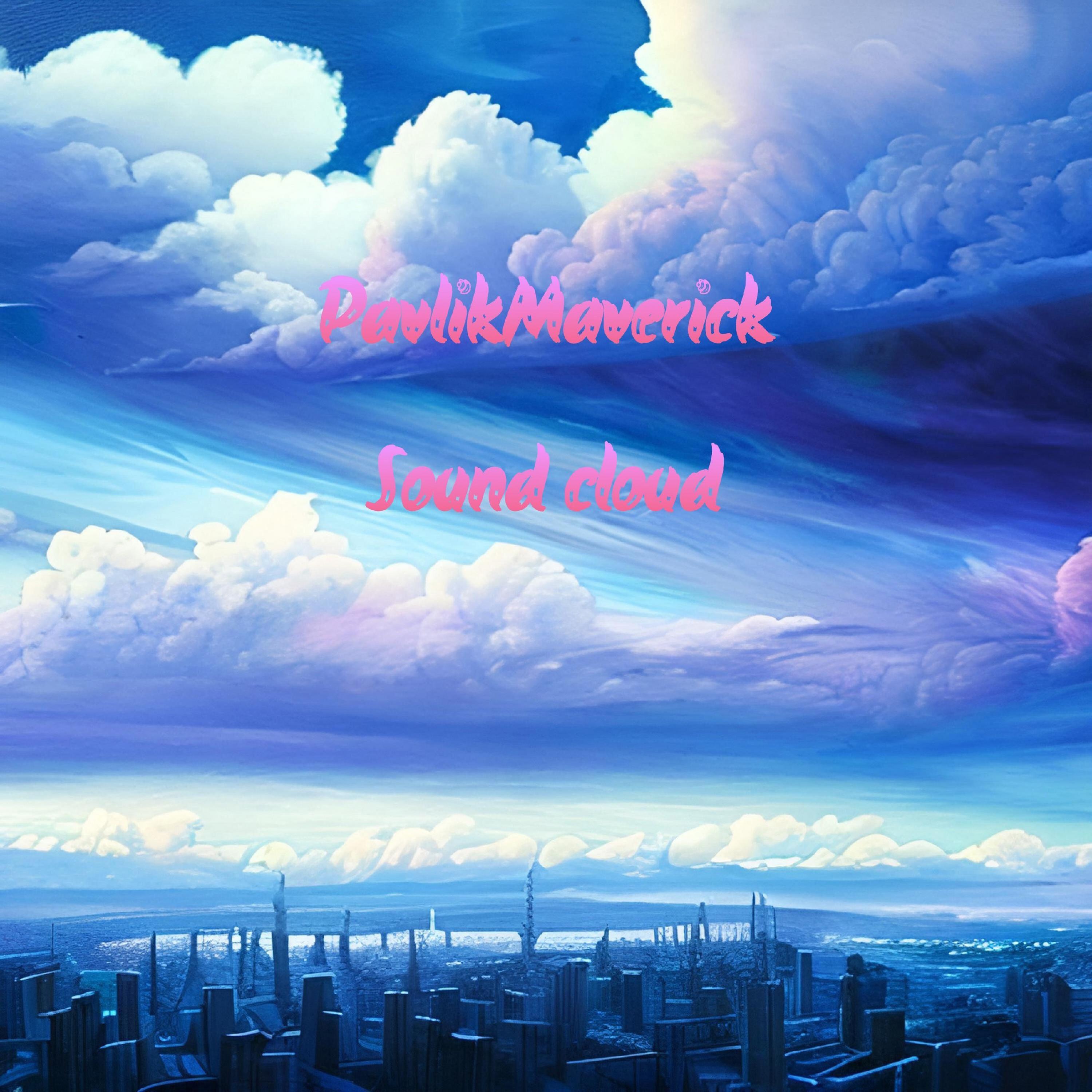 Релиз Sound cloud