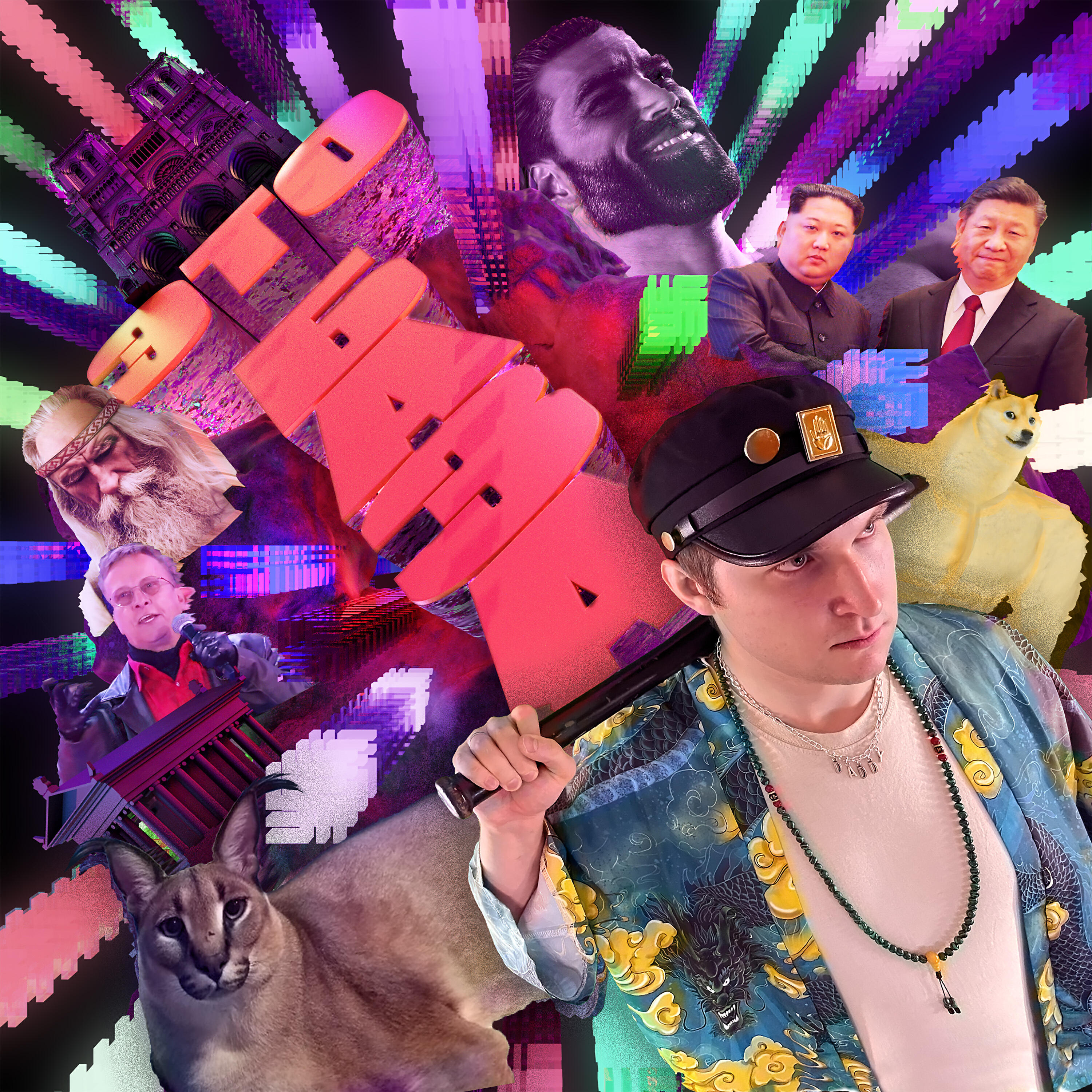 Релиз Это База