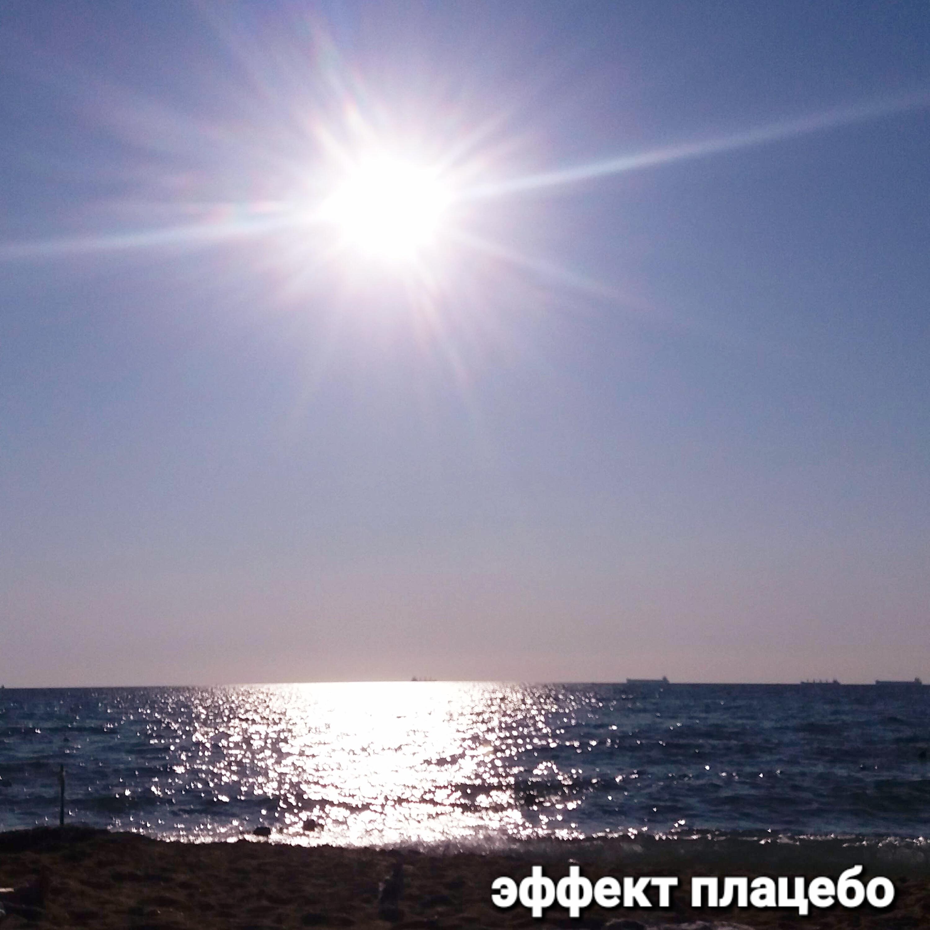 Релиз Эффект плацебо