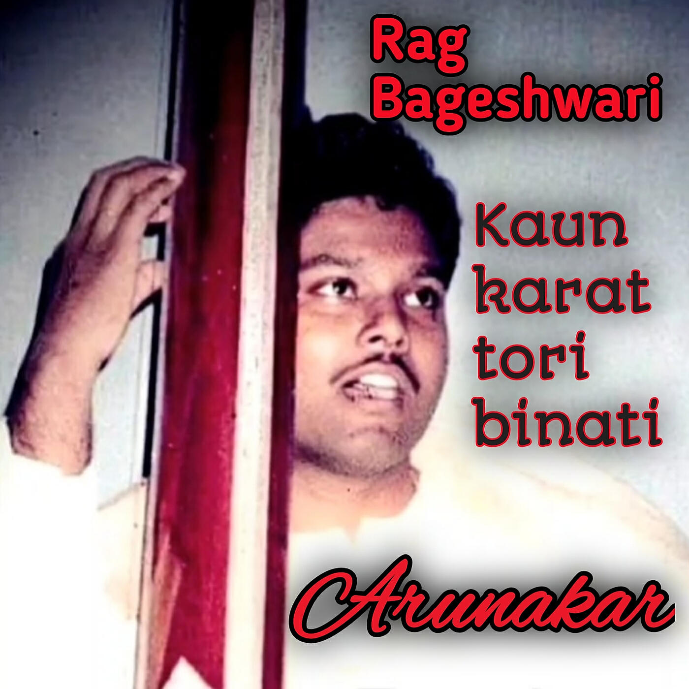 Релиз Rag Bageshwari - Kaun Karat Tori Binati