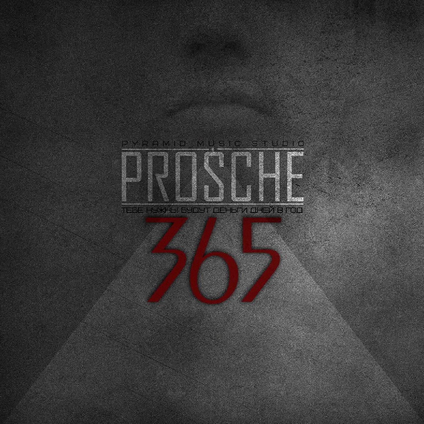 Prosche