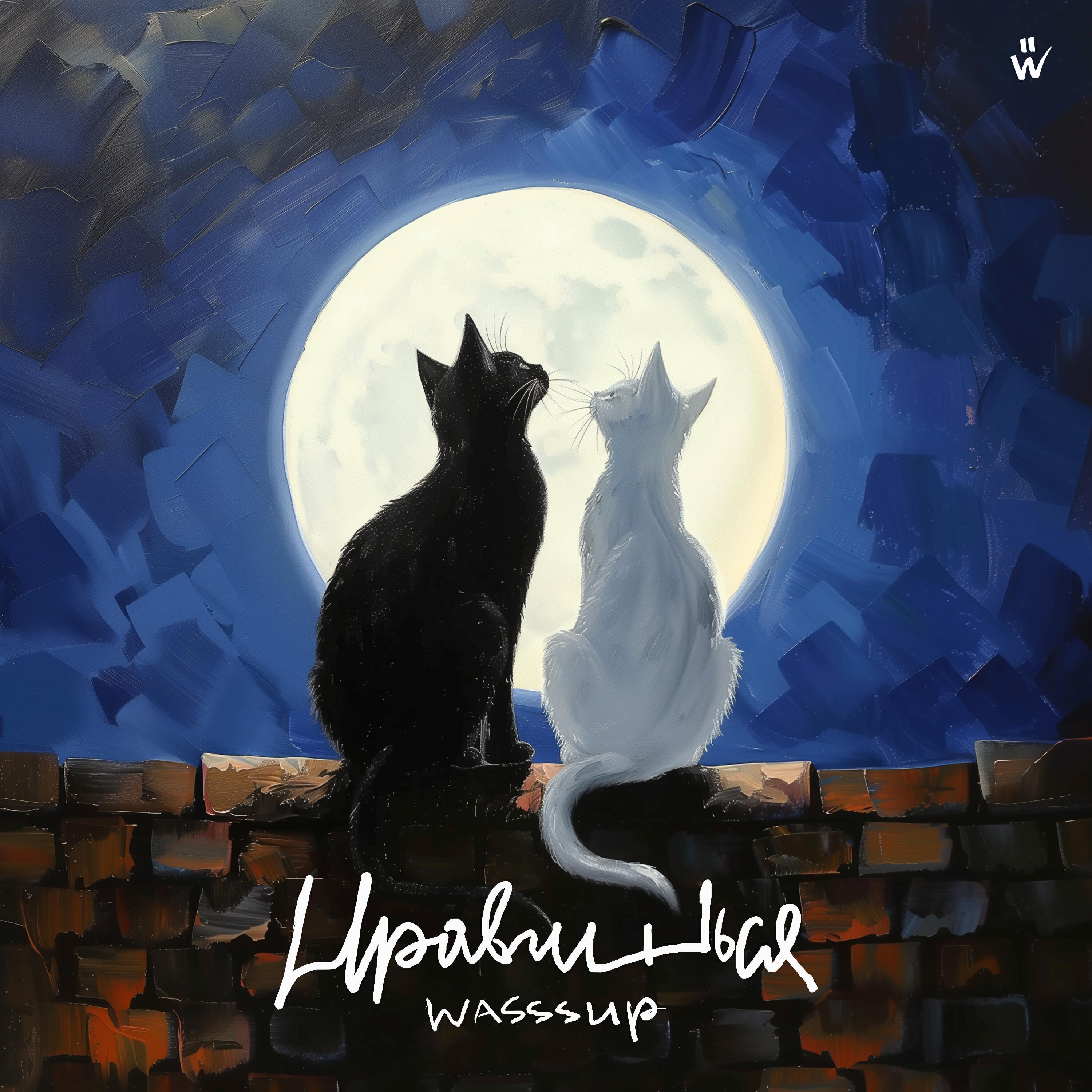 Релиз Нравишься